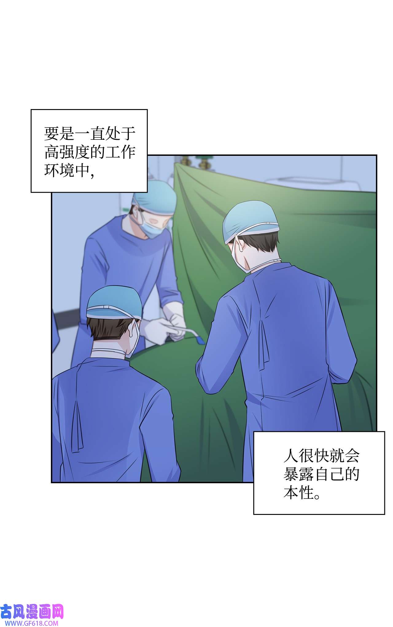 一次社死告白后，被天才奴役了39 这样的男人