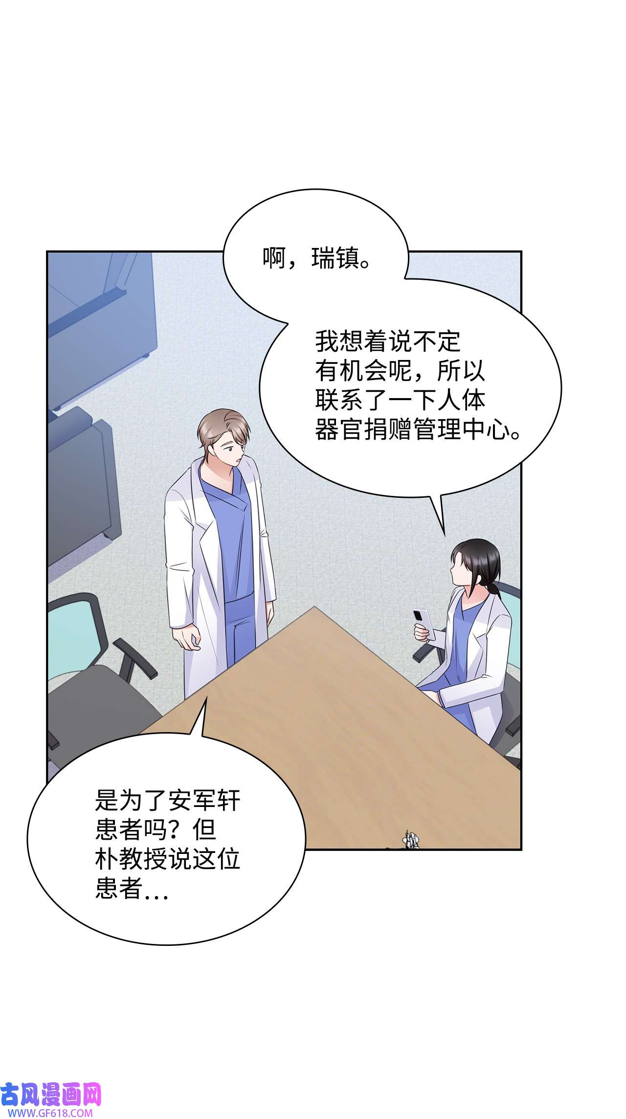 一次社死告白后，被天才奴役了40 催婚