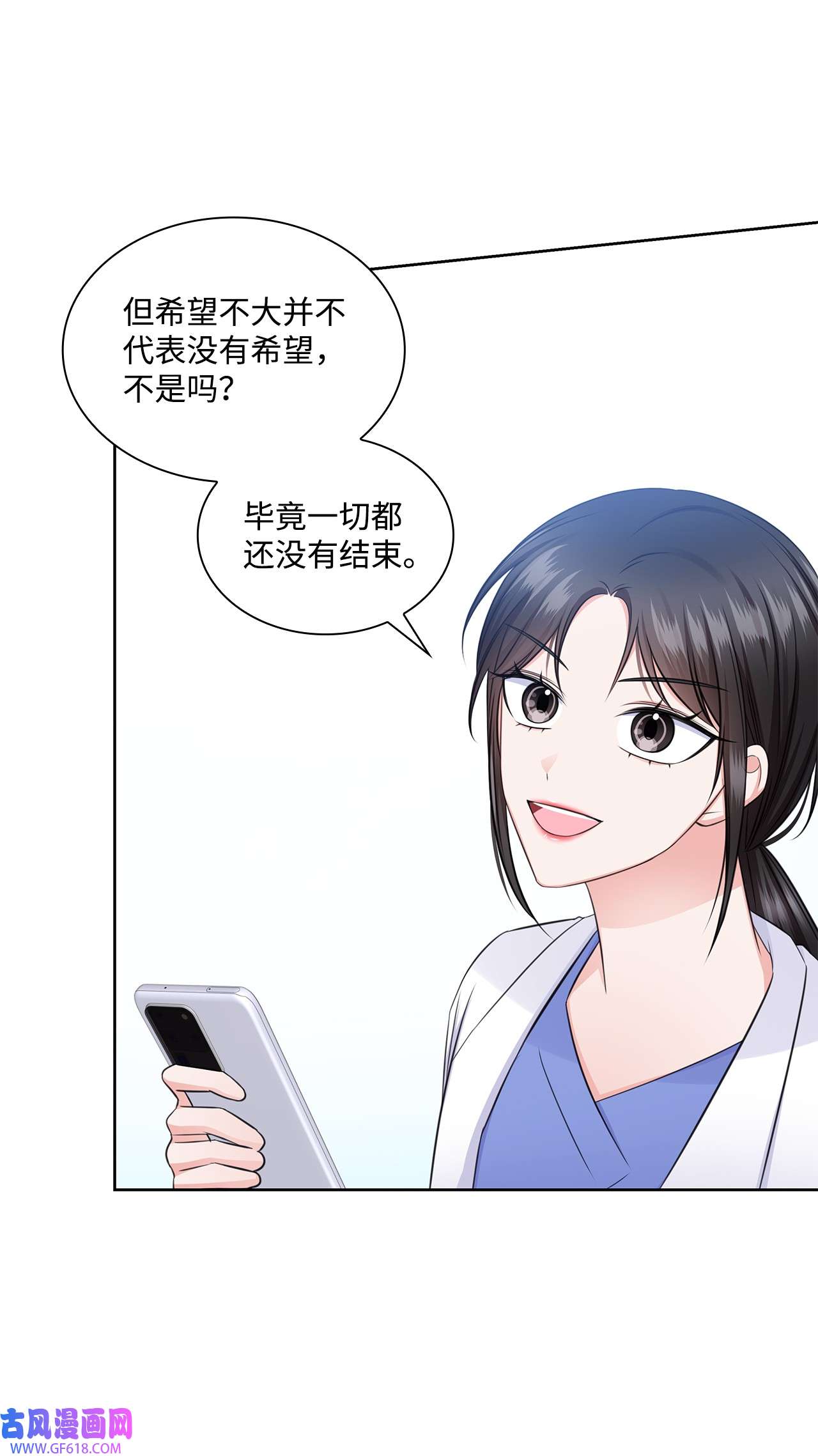 一次社死告白后，被天才奴役了40 催婚