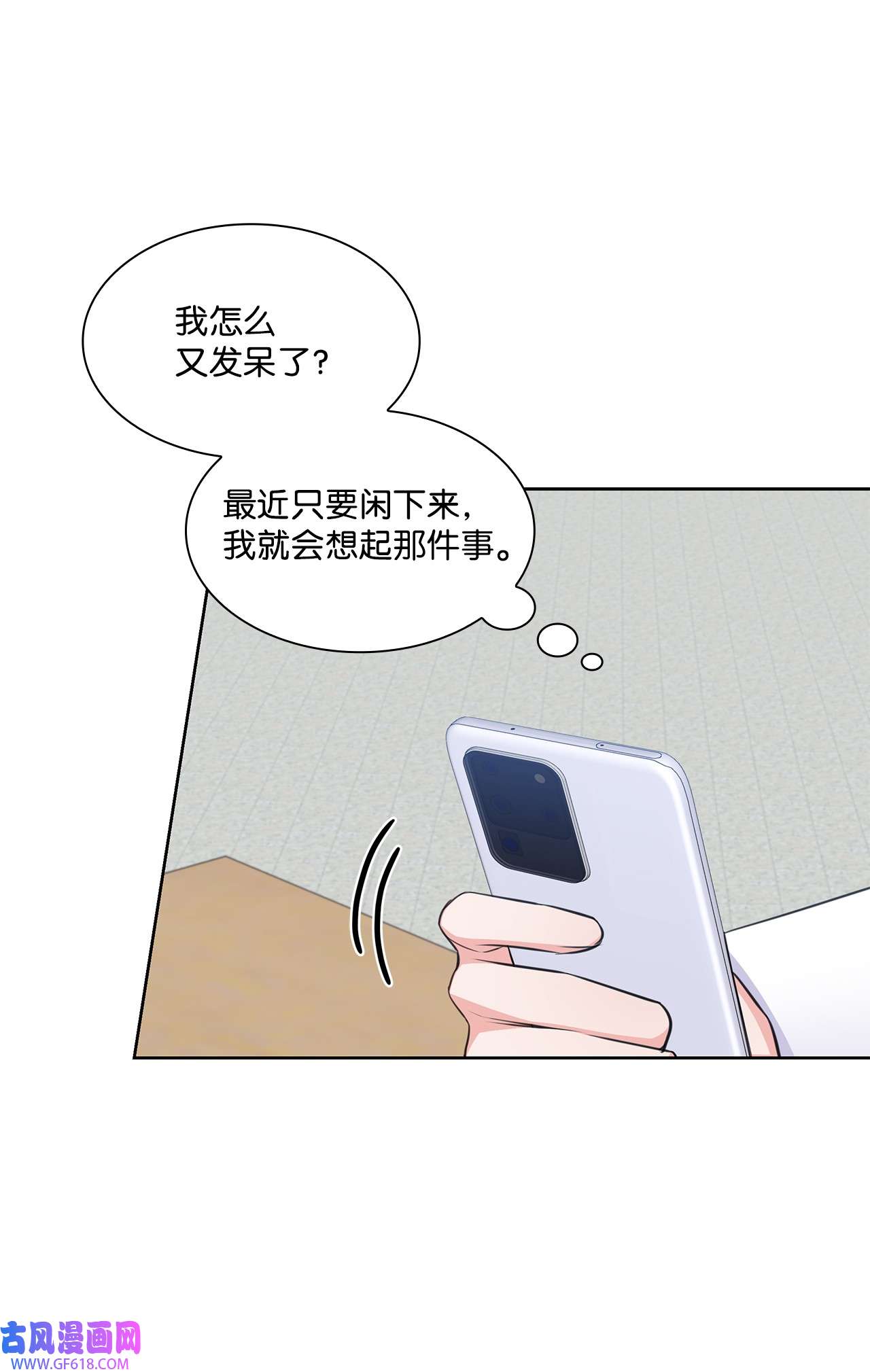 一次社死告白后，被天才奴役了40 催婚