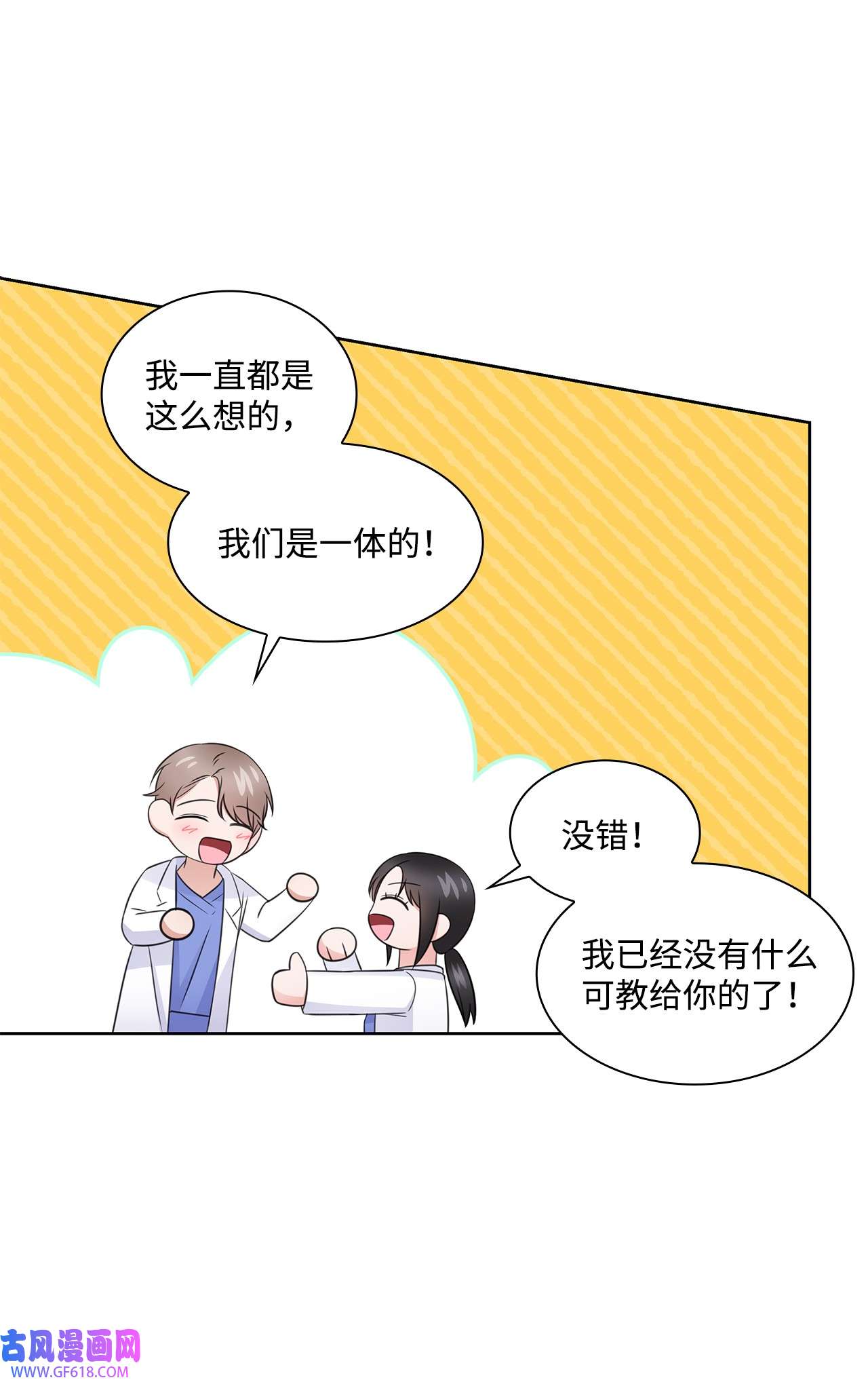 一次社死告白后，被天才奴役了40 催婚