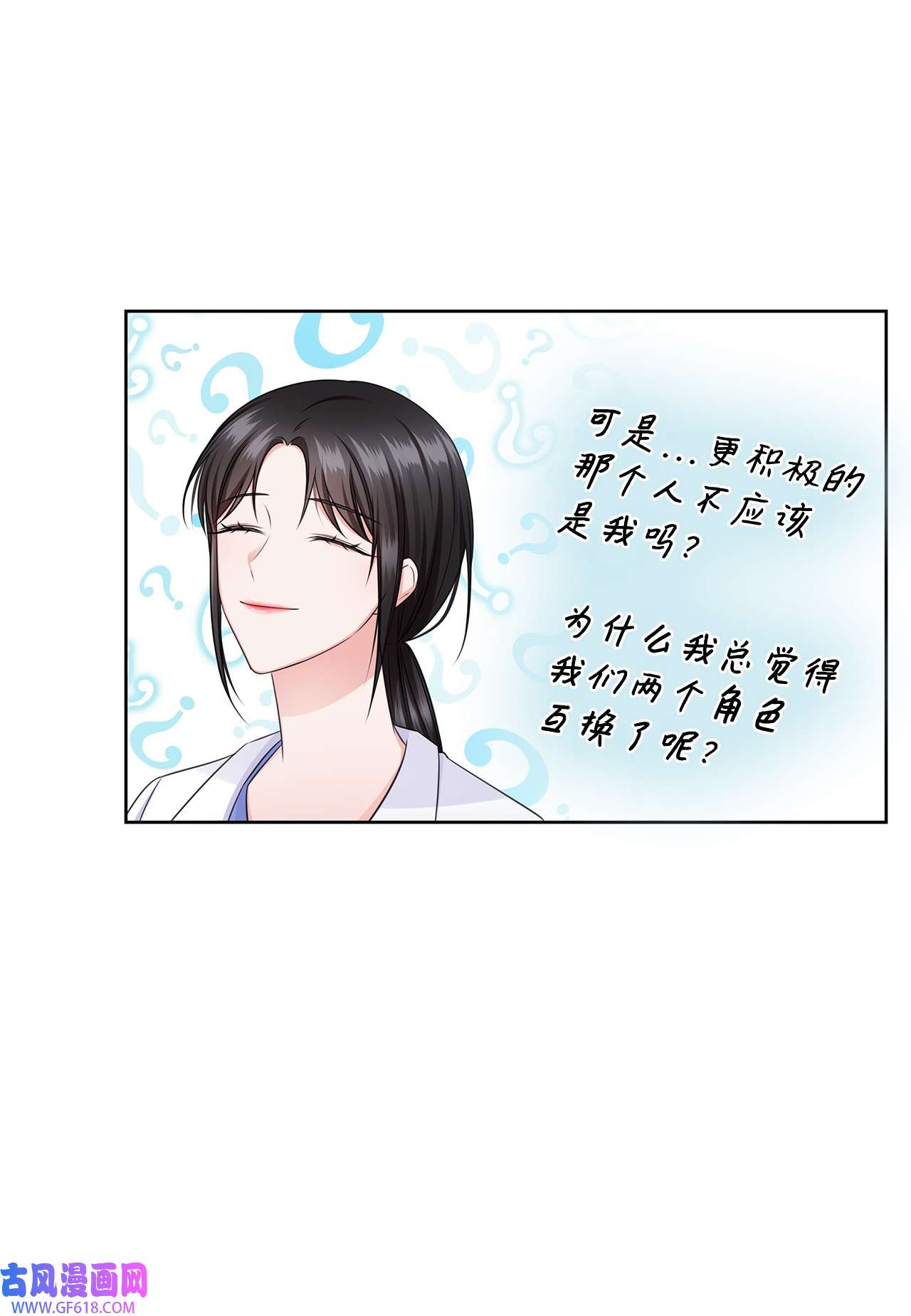 一次社死告白后，被天才奴役了40 催婚
