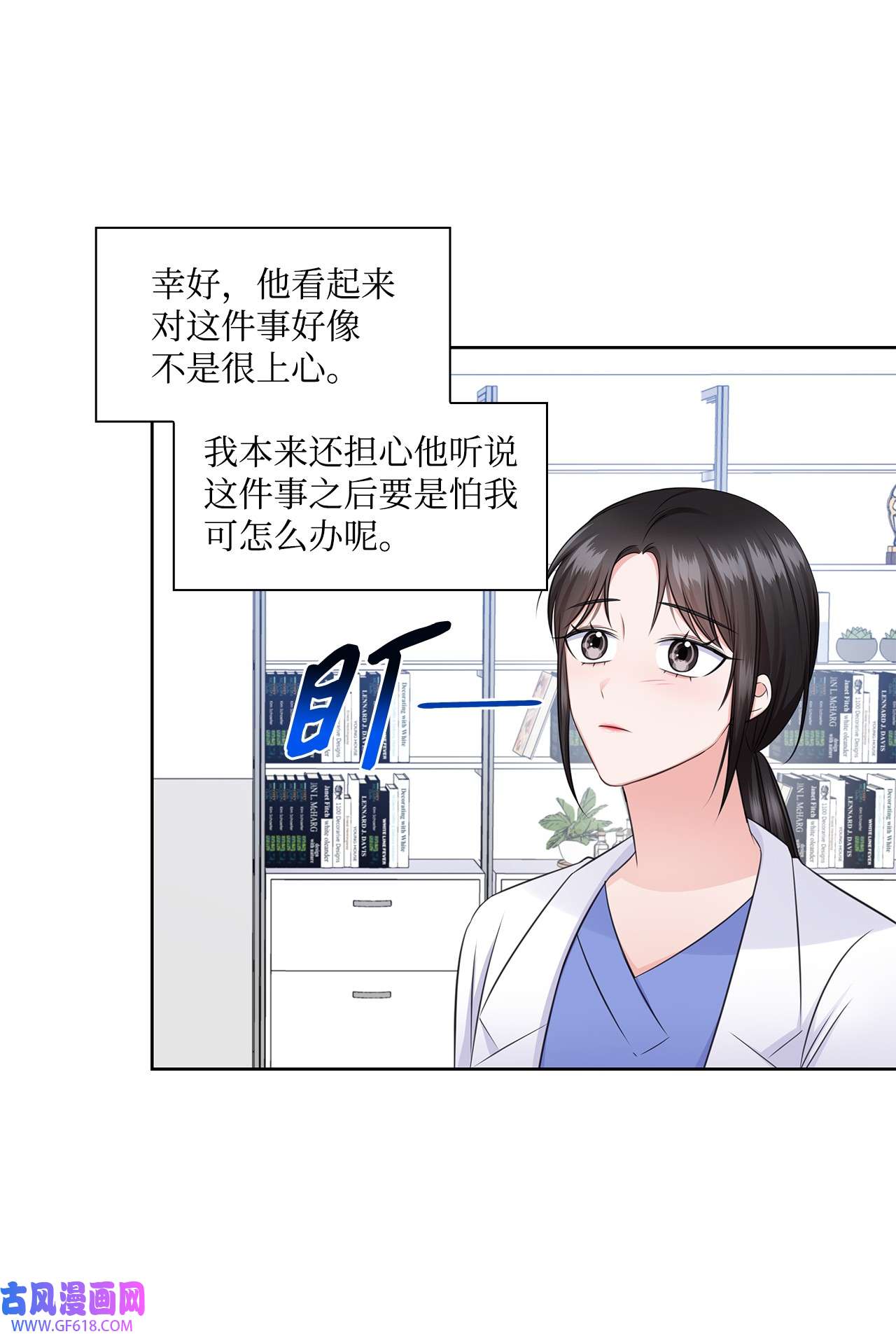 一次社死告白后，被天才奴役了40 催婚