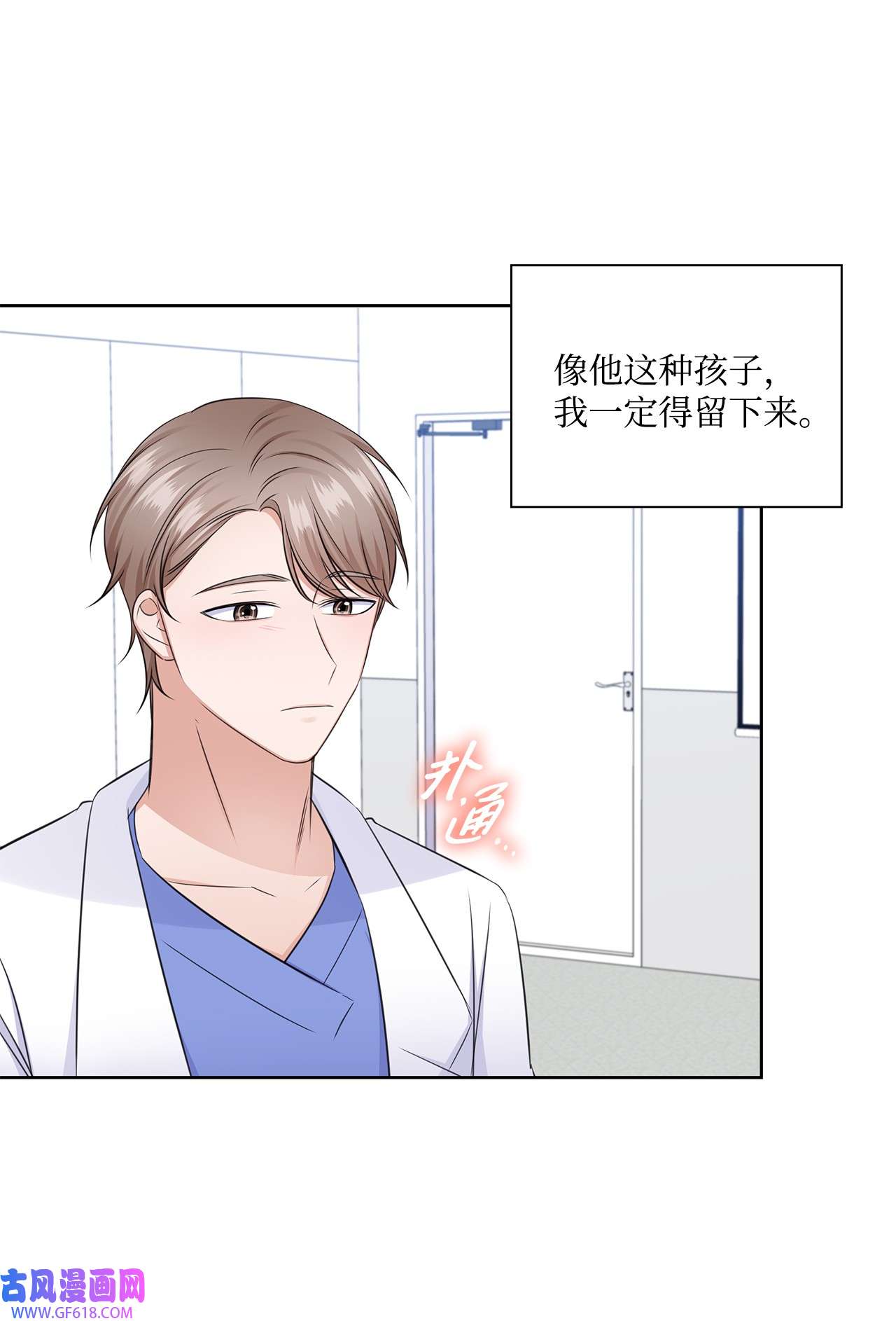 一次社死告白后，被天才奴役了40 催婚