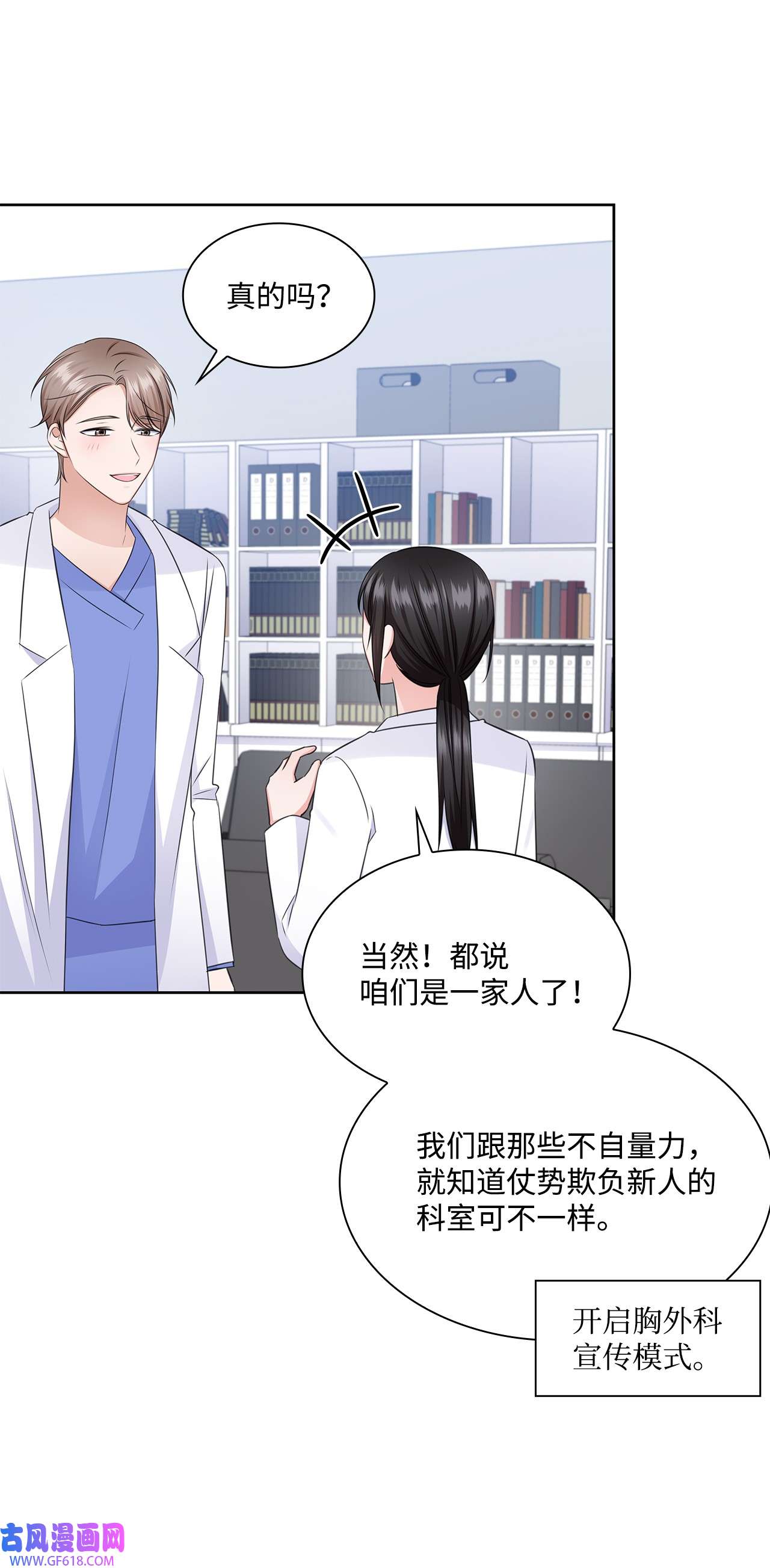一次社死告白后，被天才奴役了40 催婚