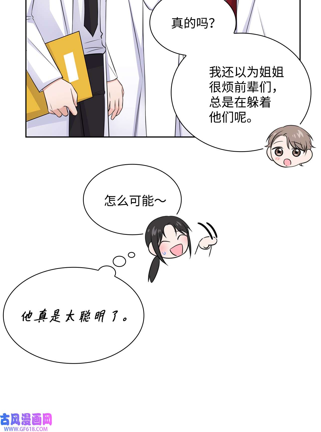 一次社死告白后，被天才奴役了40 催婚