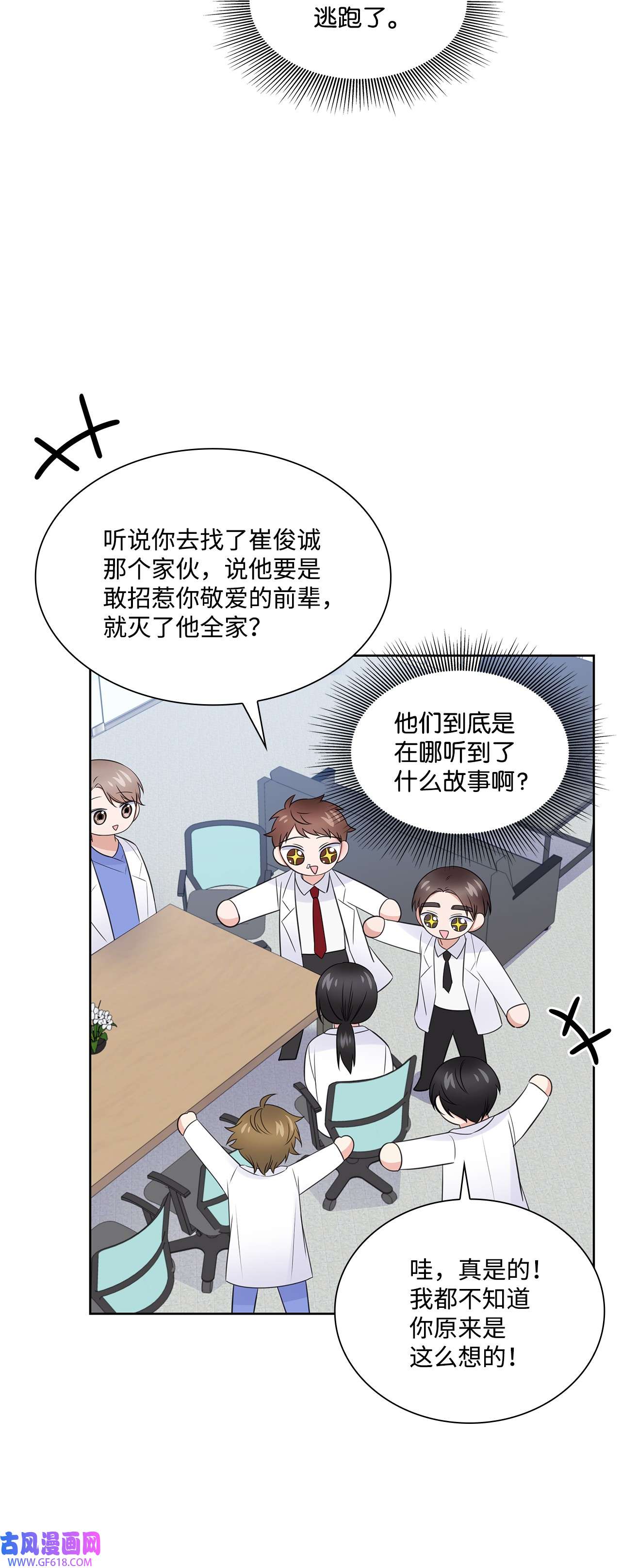 一次社死告白后，被天才奴役了40 催婚