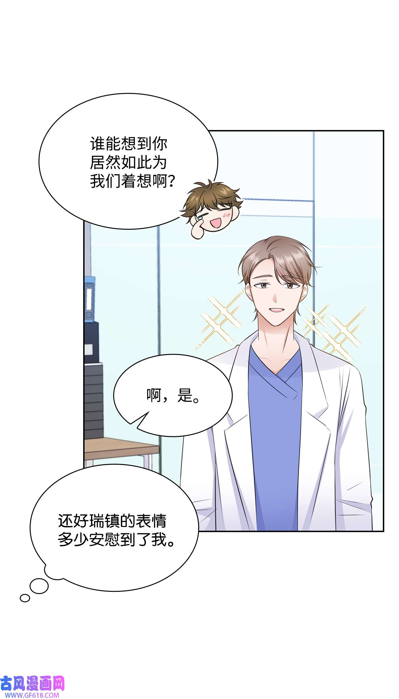 一次社死告白后，被天才奴役了40 催婚