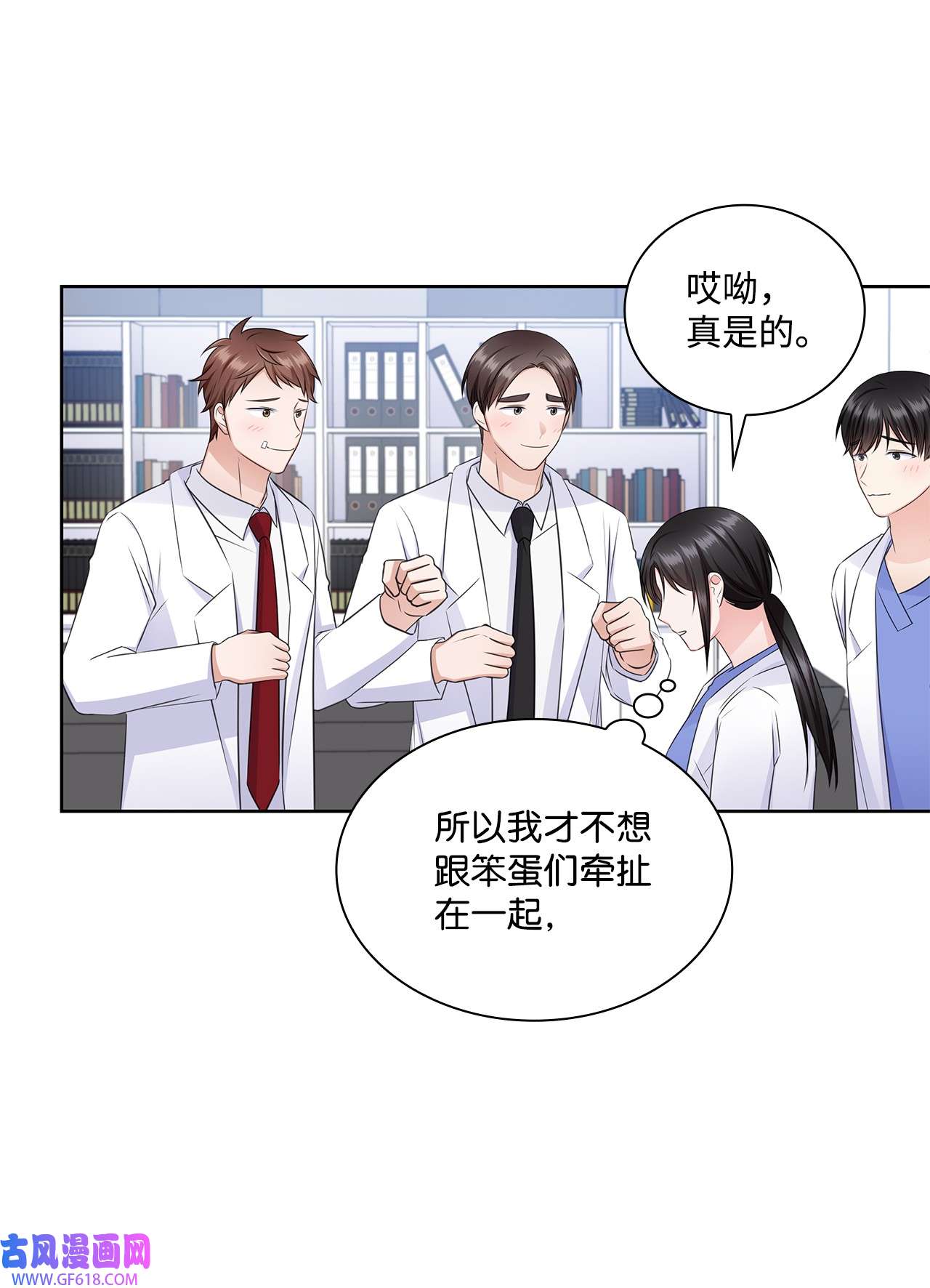 一次社死告白后，被天才奴役了40 催婚