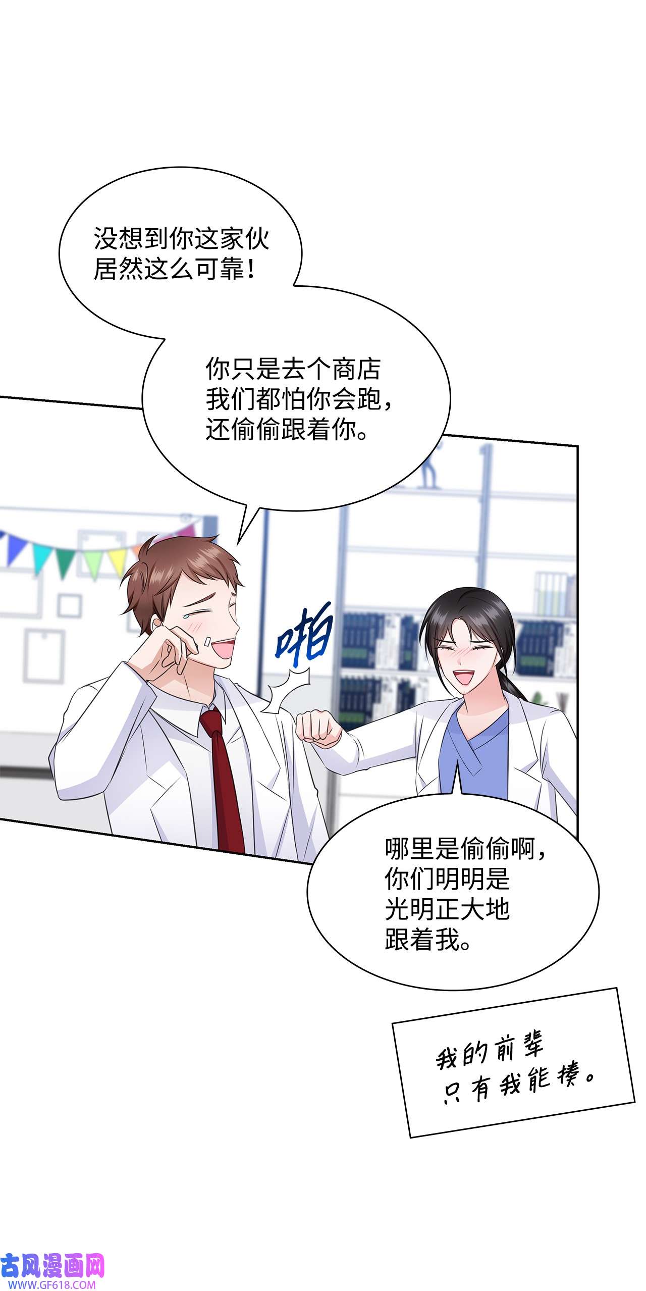 一次社死告白后，被天才奴役了40 催婚