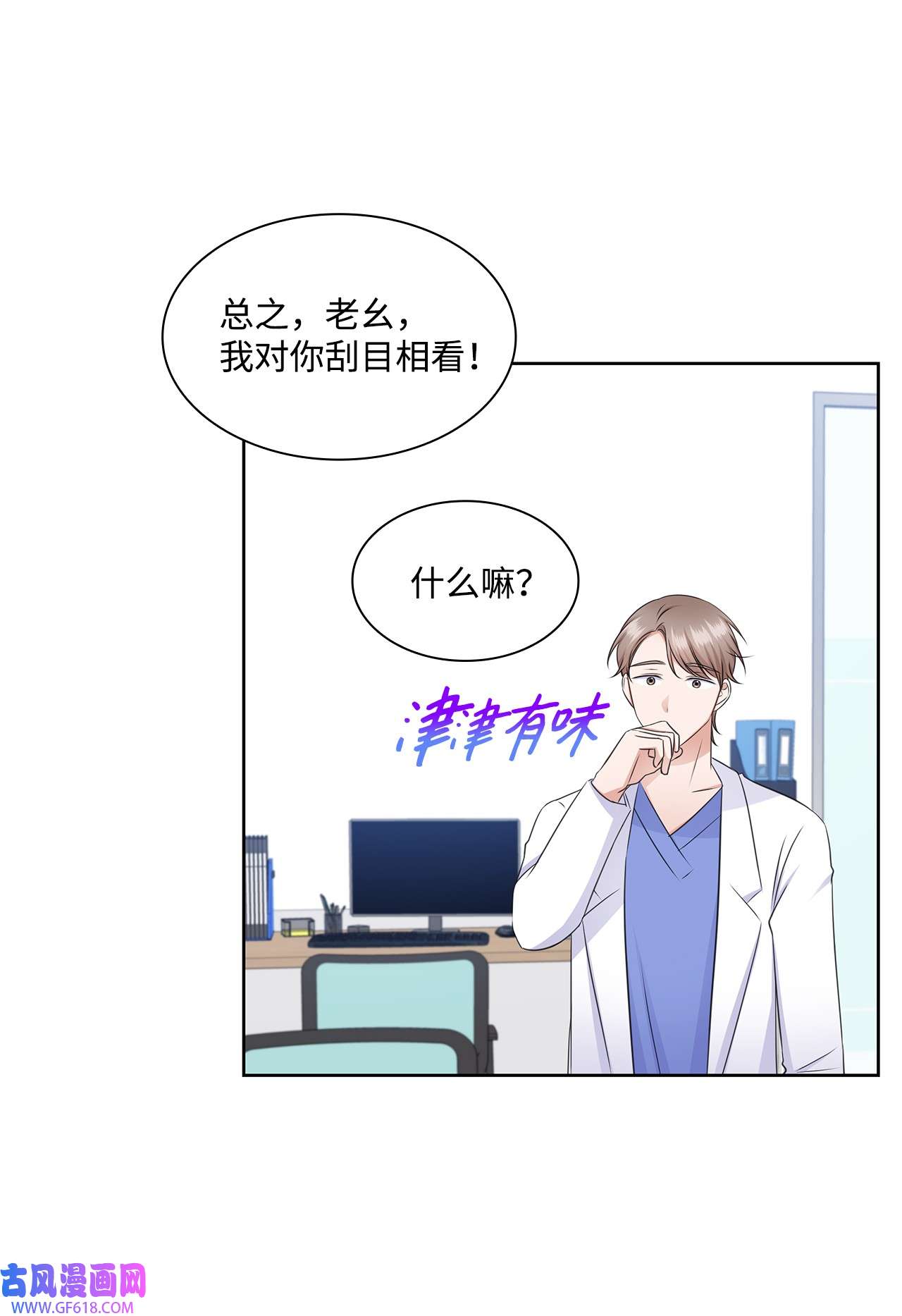 一次社死告白后，被天才奴役了40 催婚