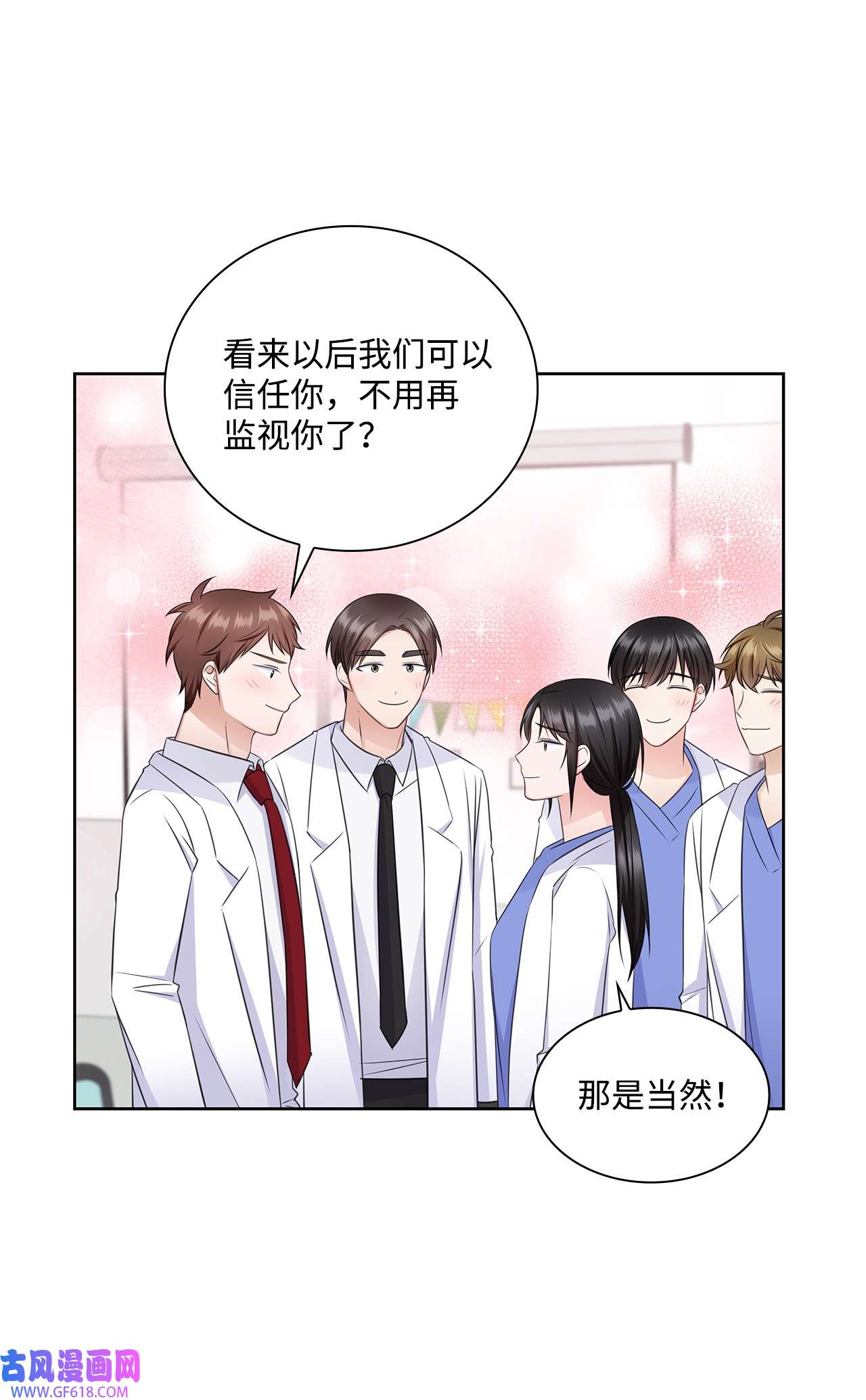 一次社死告白后，被天才奴役了40 催婚