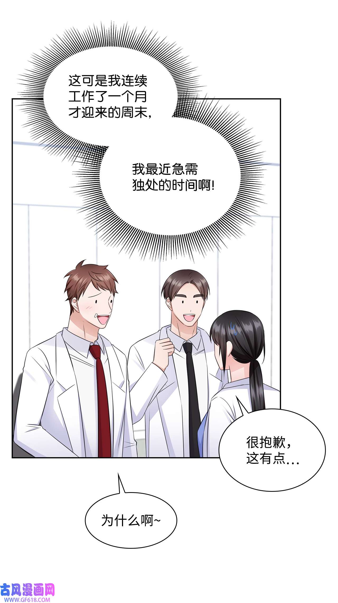 一次社死告白后，被天才奴役了40 催婚