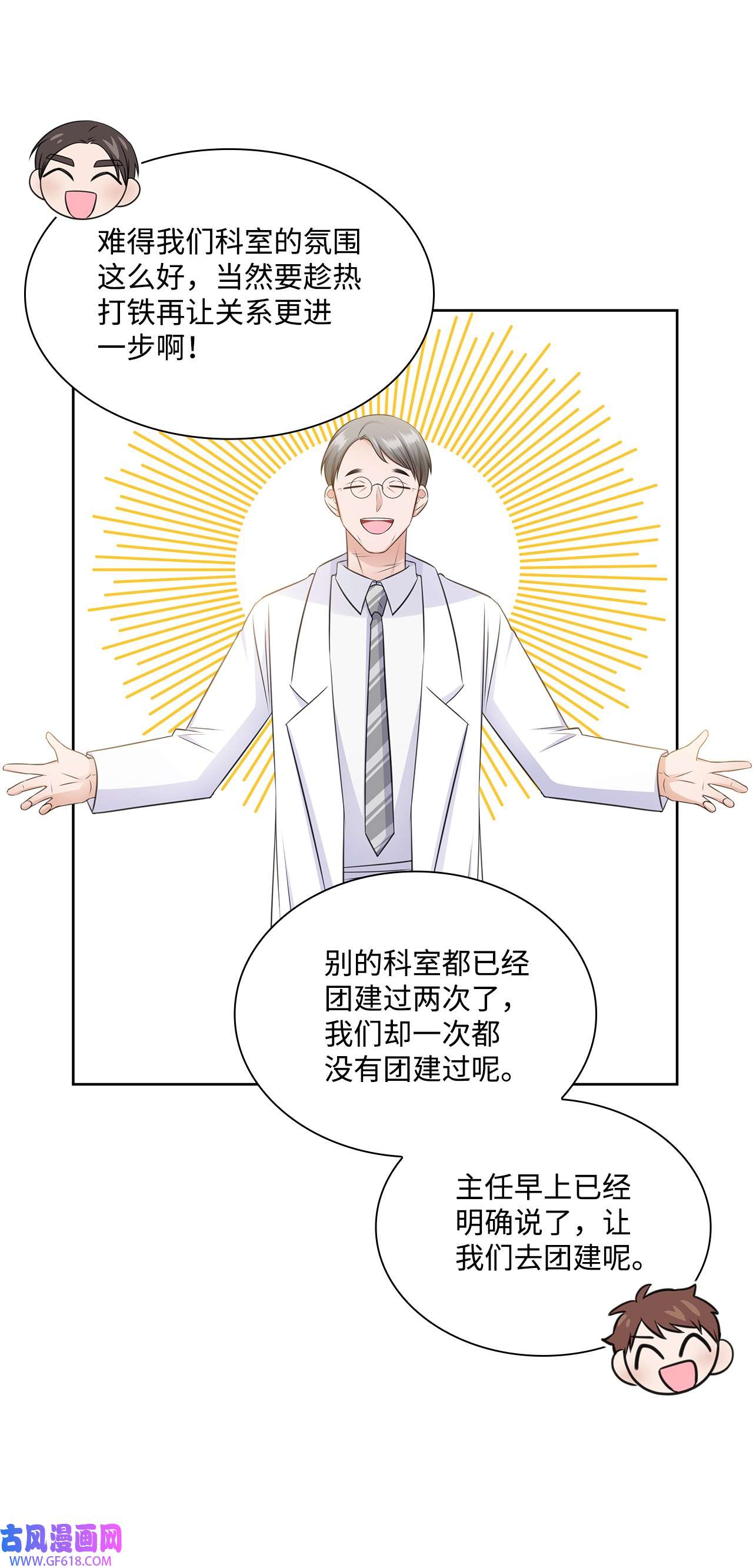 一次社死告白后，被天才奴役了40 催婚