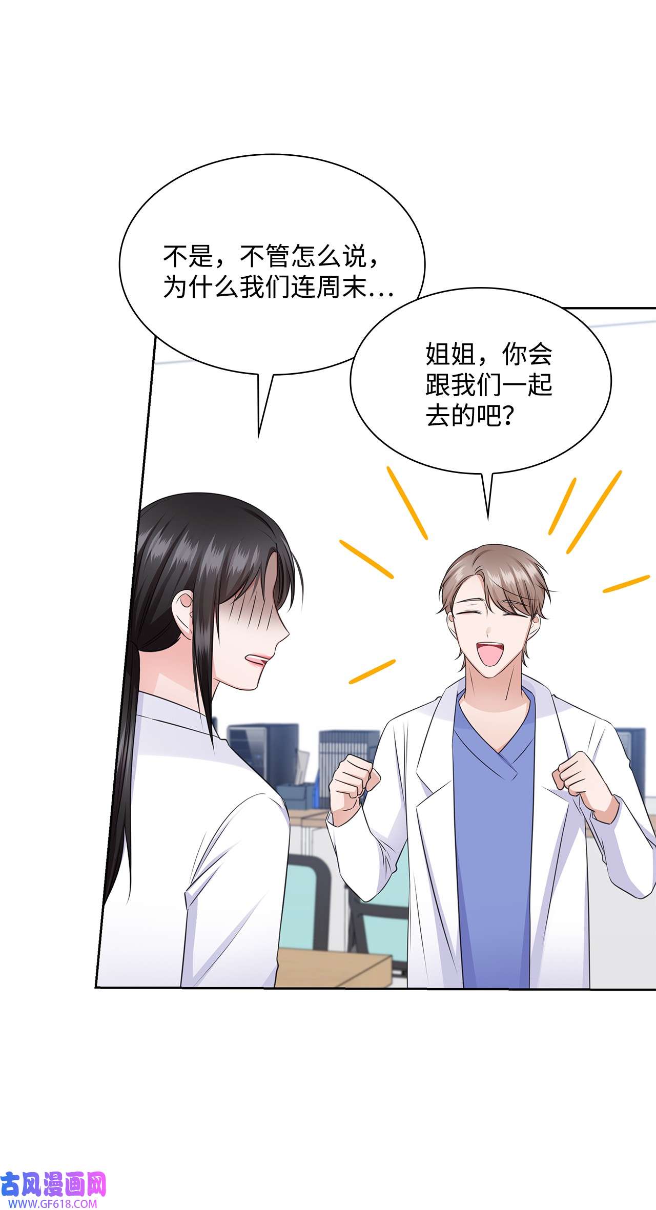 一次社死告白后，被天才奴役了40 催婚
