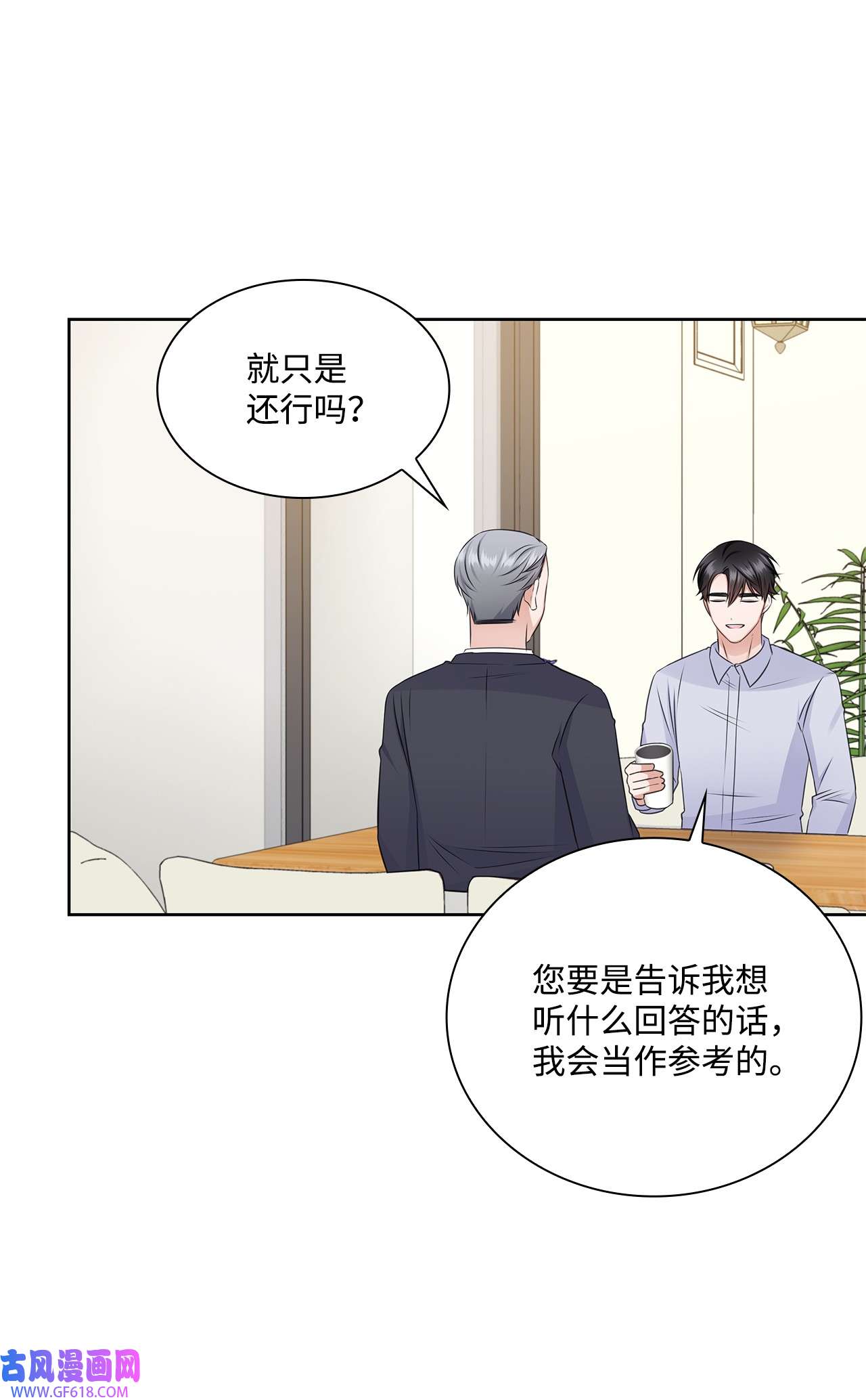 一次社死告白后，被天才奴役了40 催婚