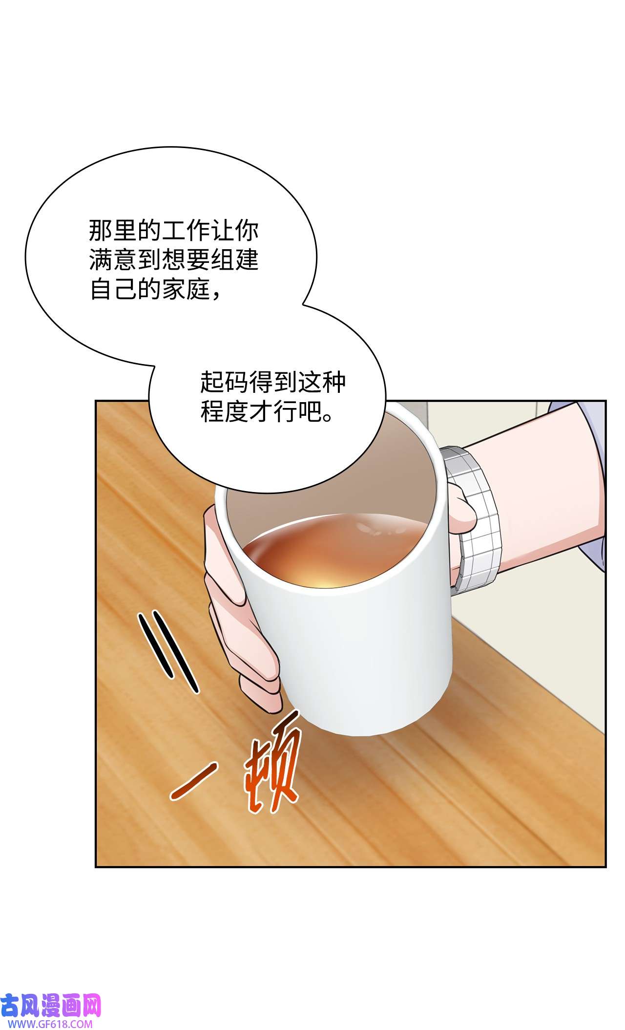 一次社死告白后，被天才奴役了40 催婚