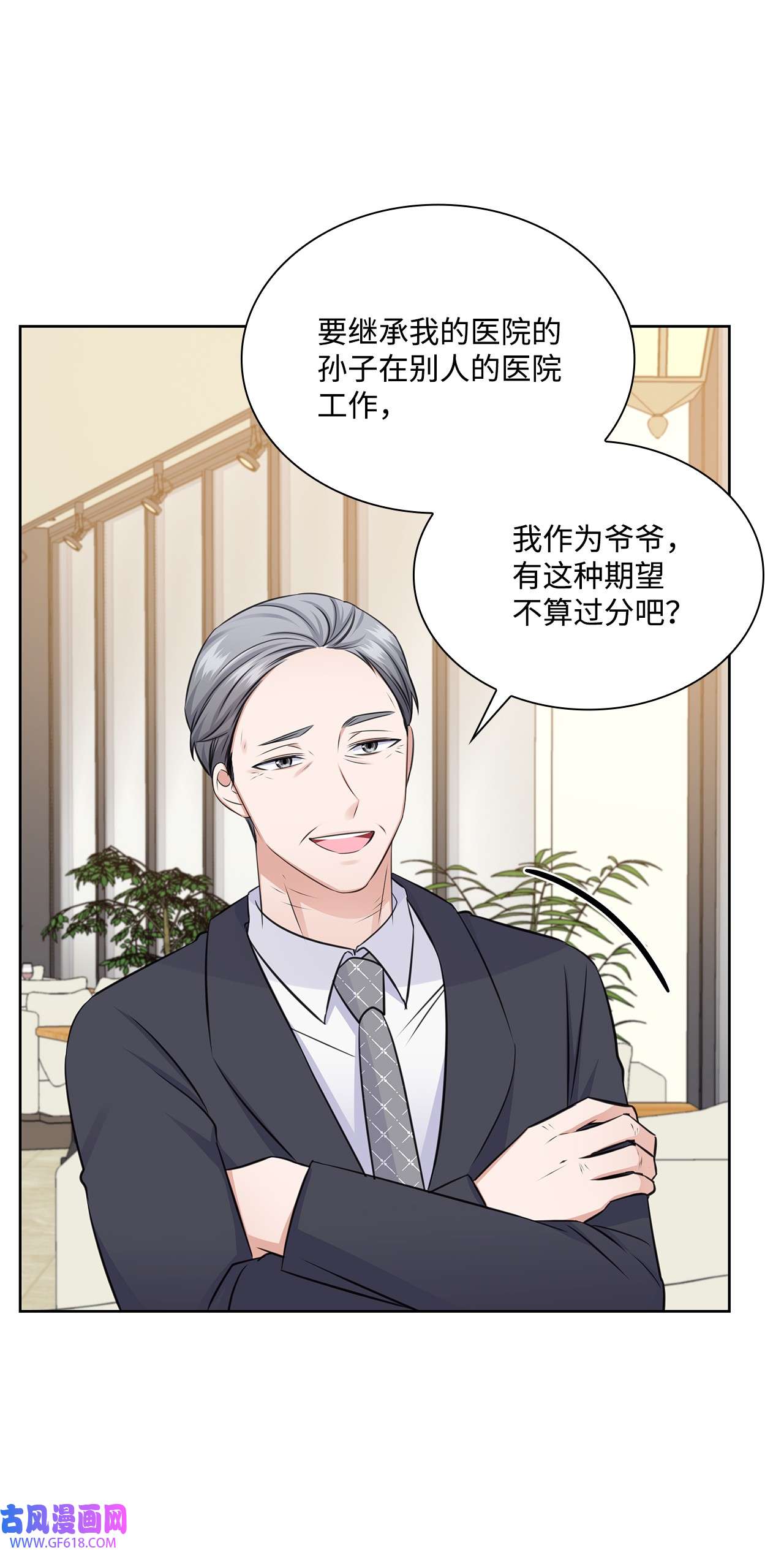 一次社死告白后，被天才奴役了40 催婚