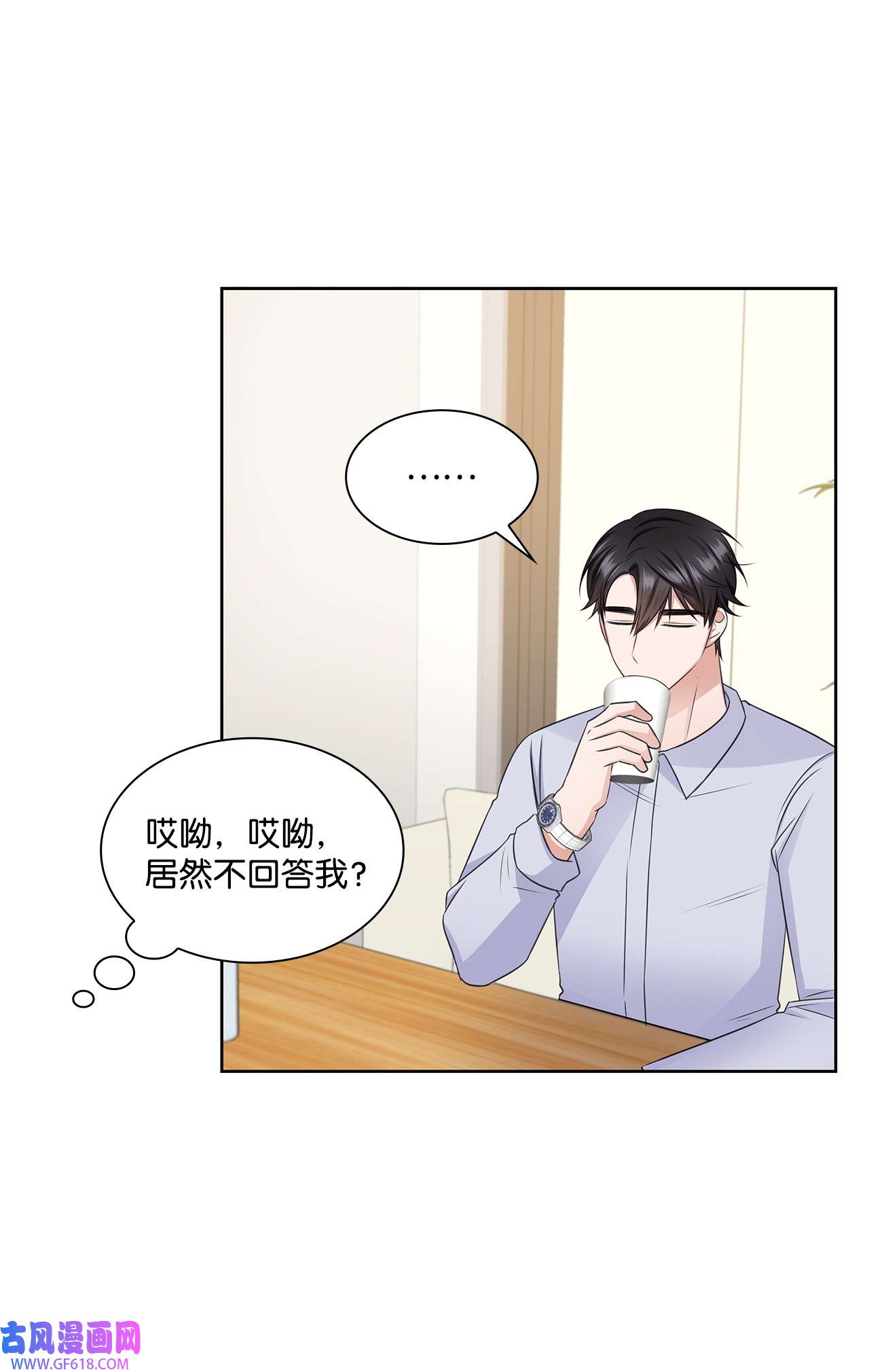 一次社死告白后，被天才奴役了40 催婚