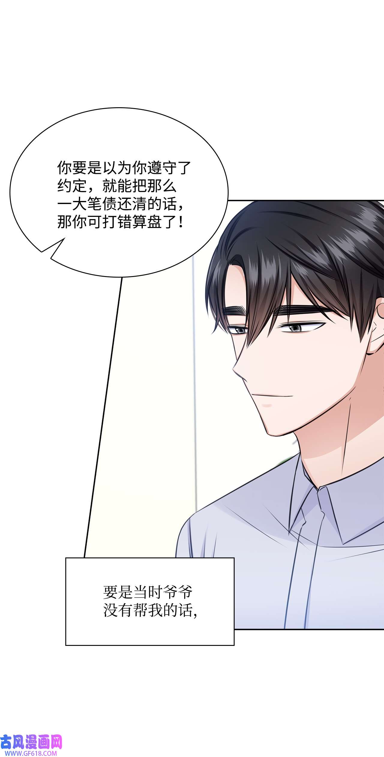 一次社死告白后，被天才奴役了41 思绪