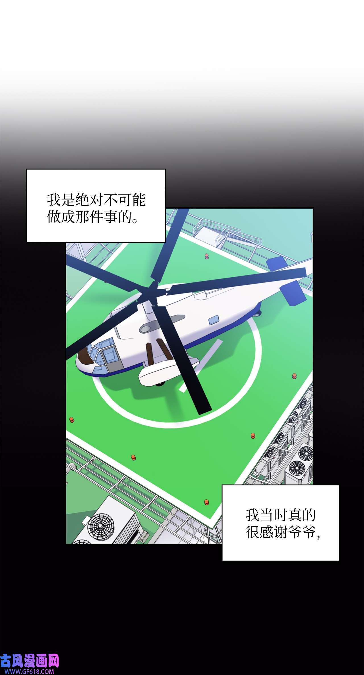 一次社死告白后，被天才奴役了41 思绪