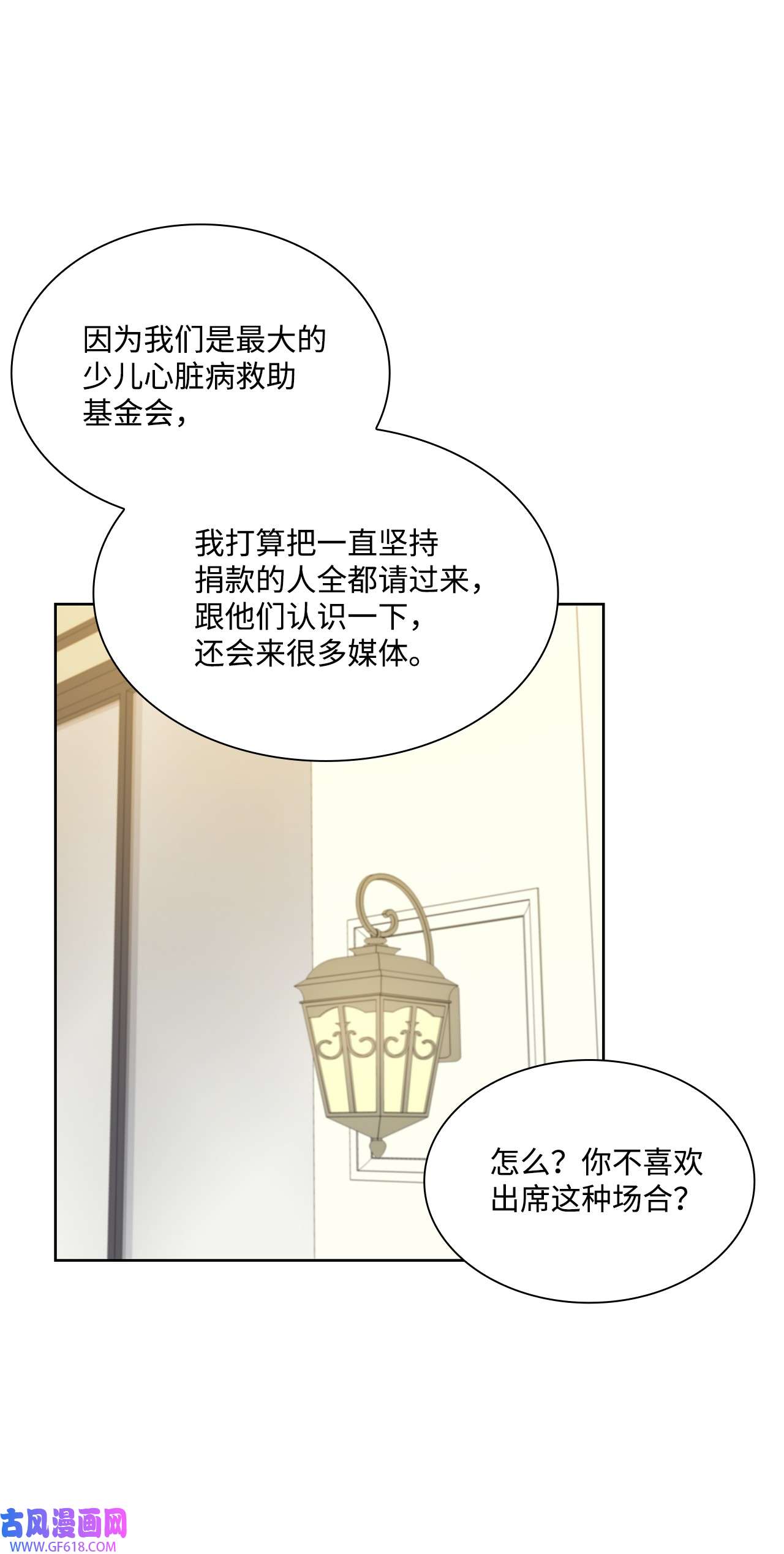 一次社死告白后，被天才奴役了41 思绪