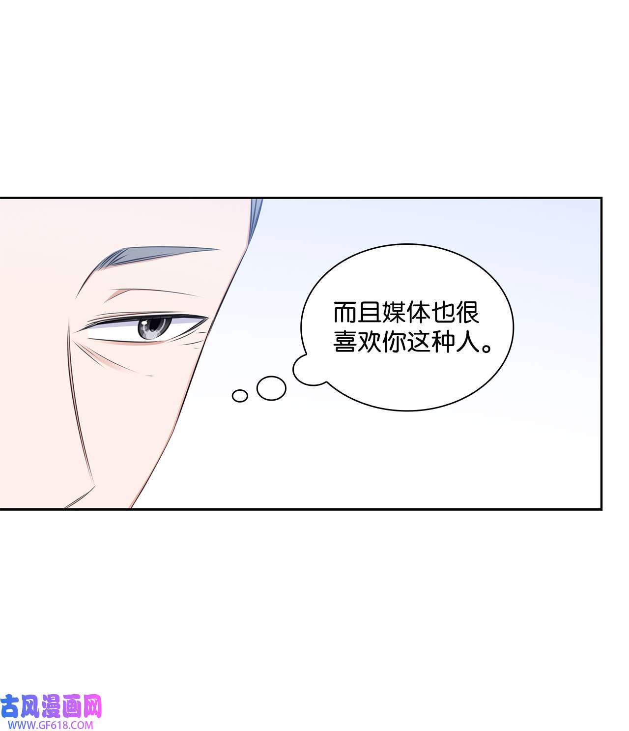 一次社死告白后，被天才奴役了41 思绪