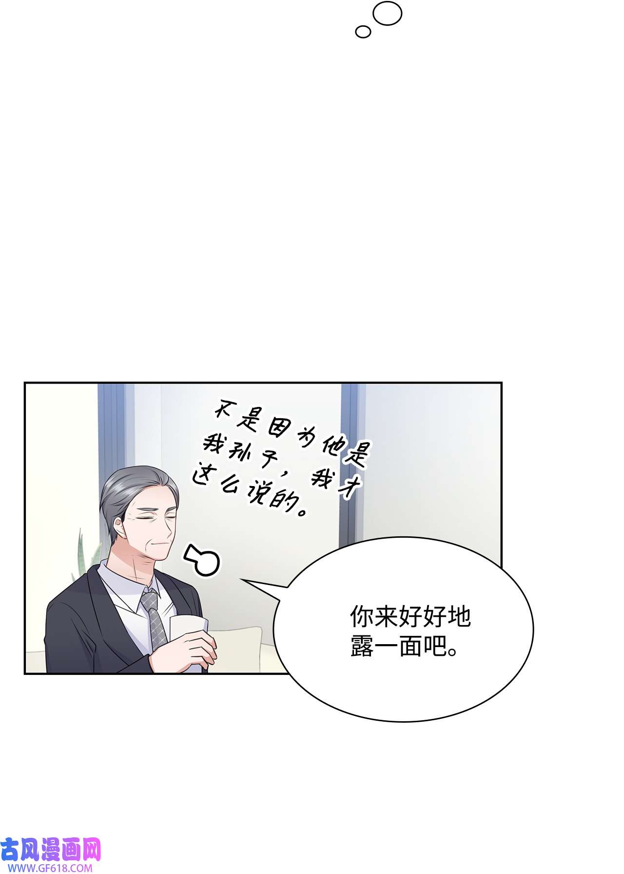 一次社死告白后，被天才奴役了41 思绪