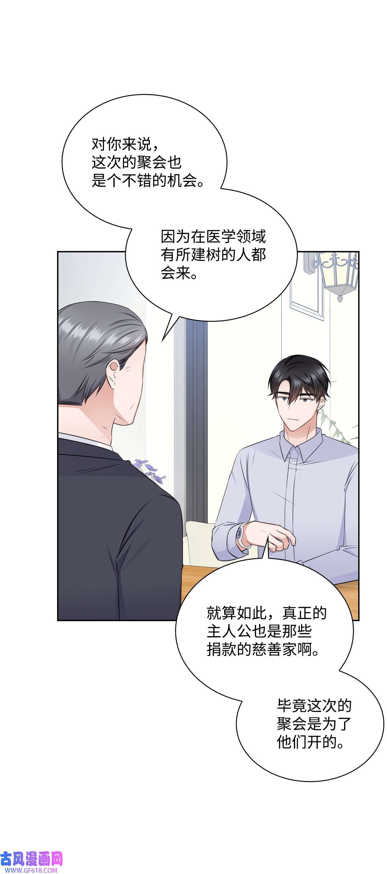一次社死告白后，被天才奴役了41 思绪