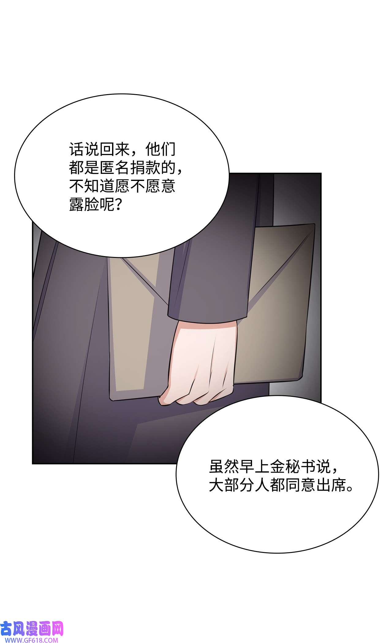 一次社死告白后，被天才奴役了41 思绪