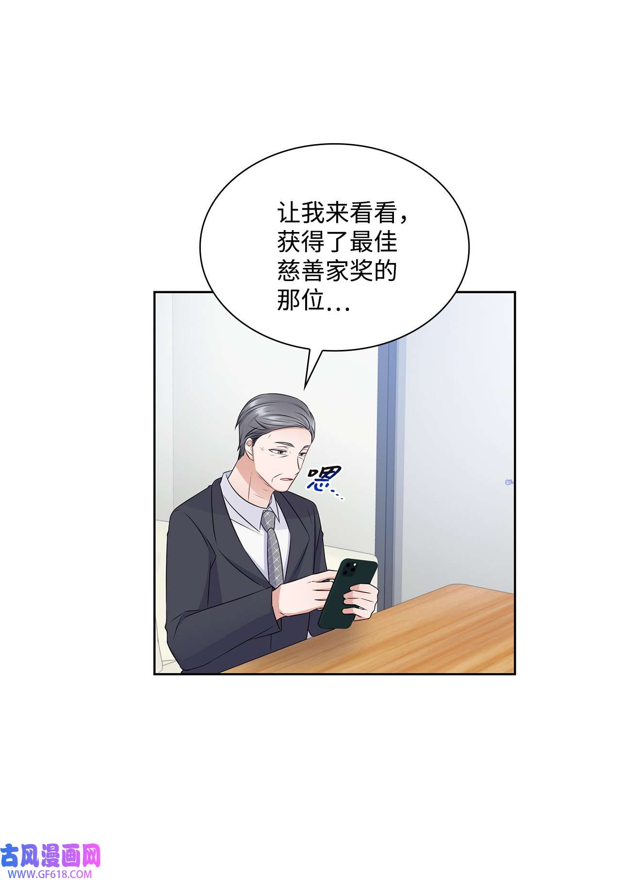 一次社死告白后，被天才奴役了41 思绪
