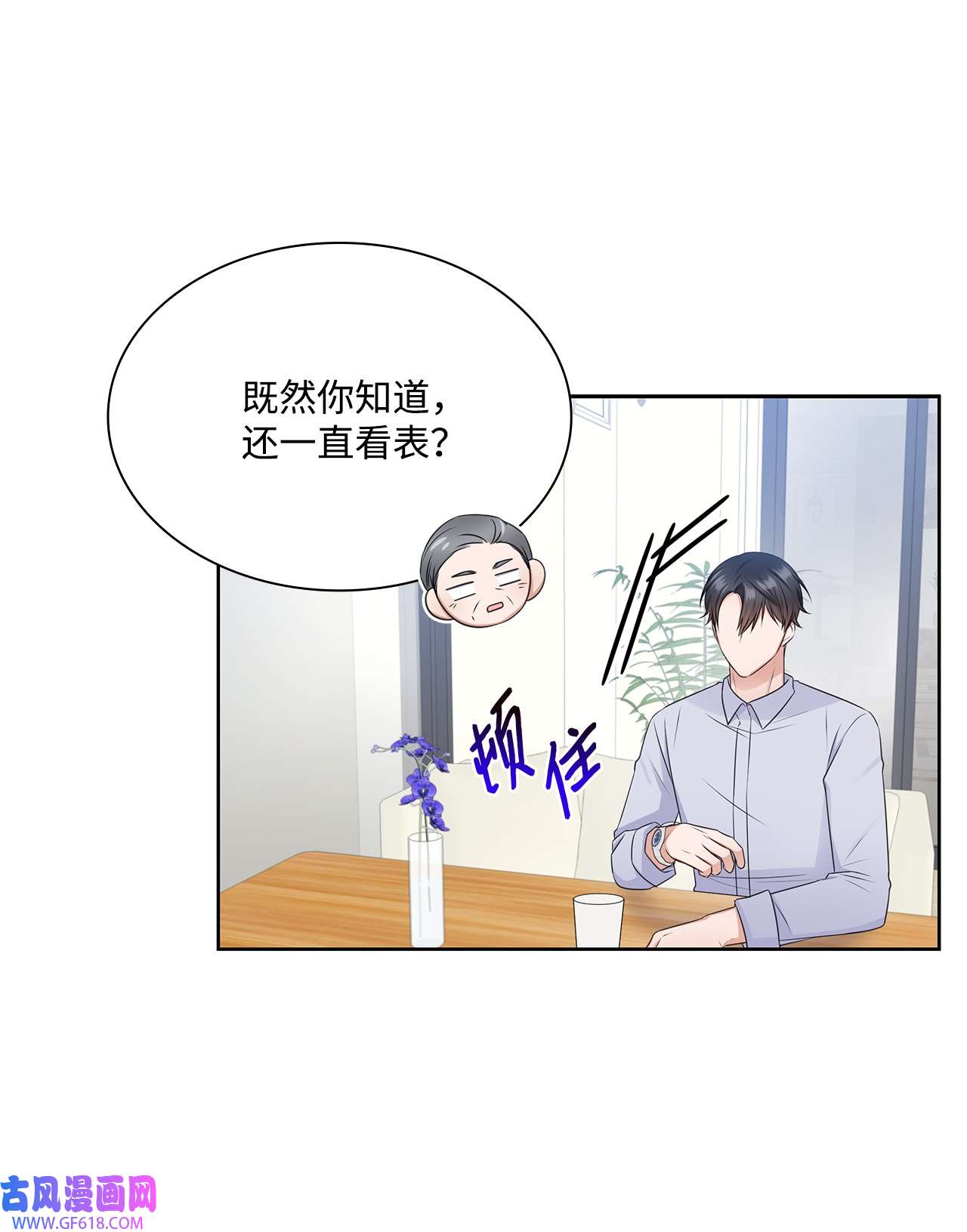 一次社死告白后，被天才奴役了41 思绪