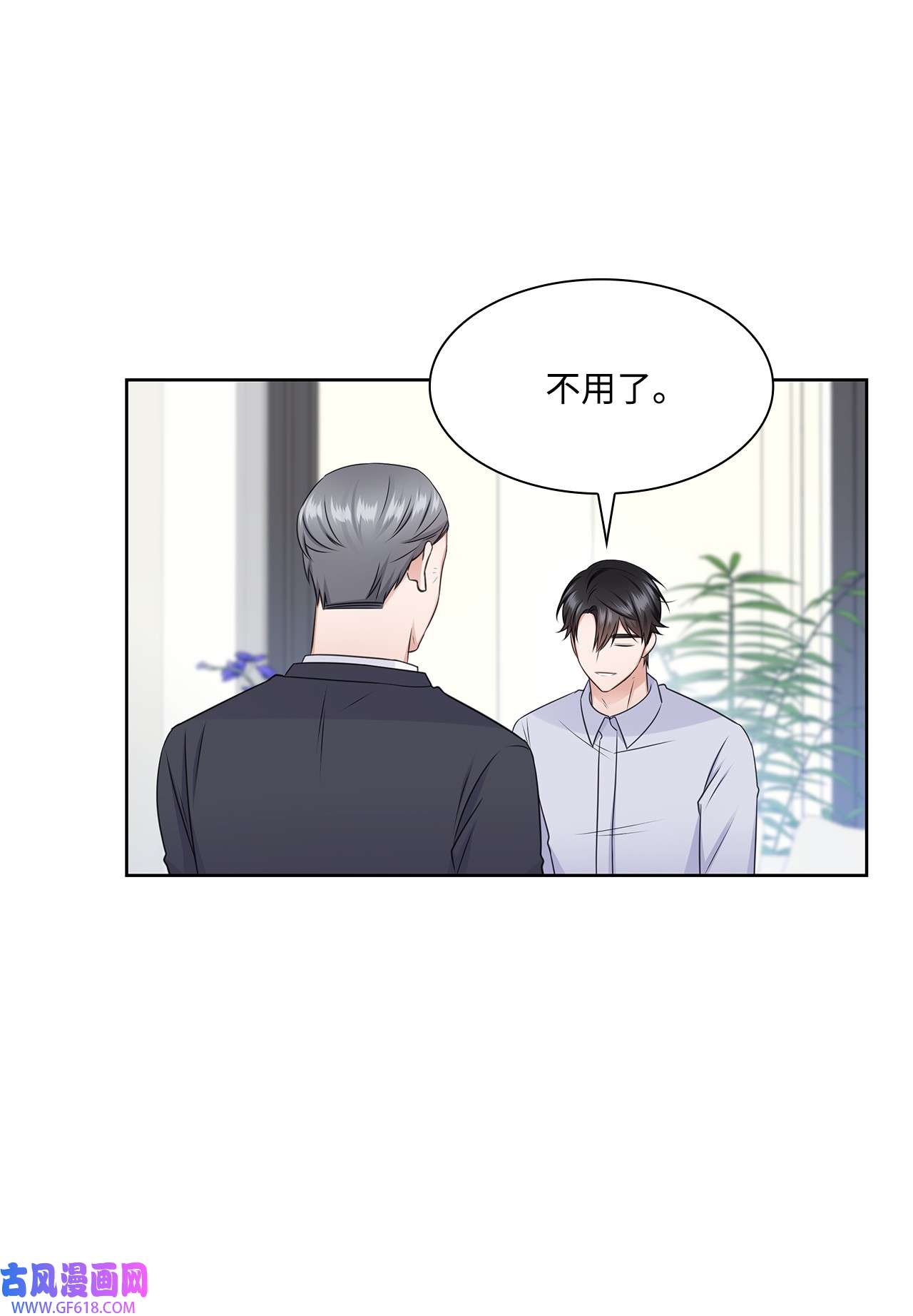 一次社死告白后，被天才奴役了41 思绪