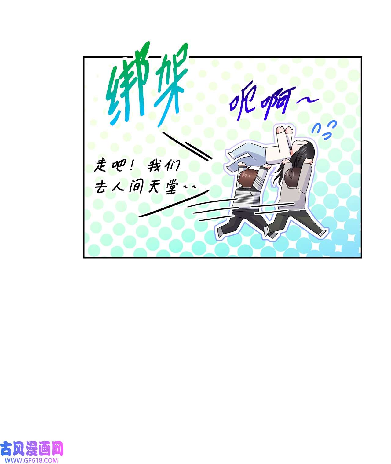 一次社死告白后，被天才奴役了41 思绪