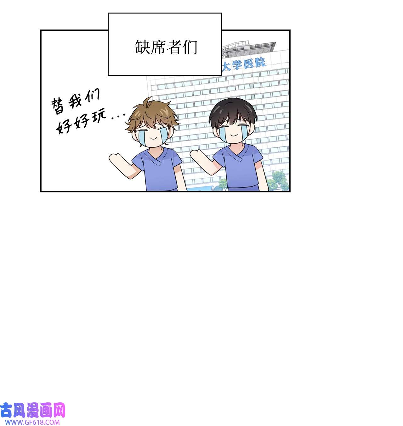 一次社死告白后，被天才奴役了41 思绪