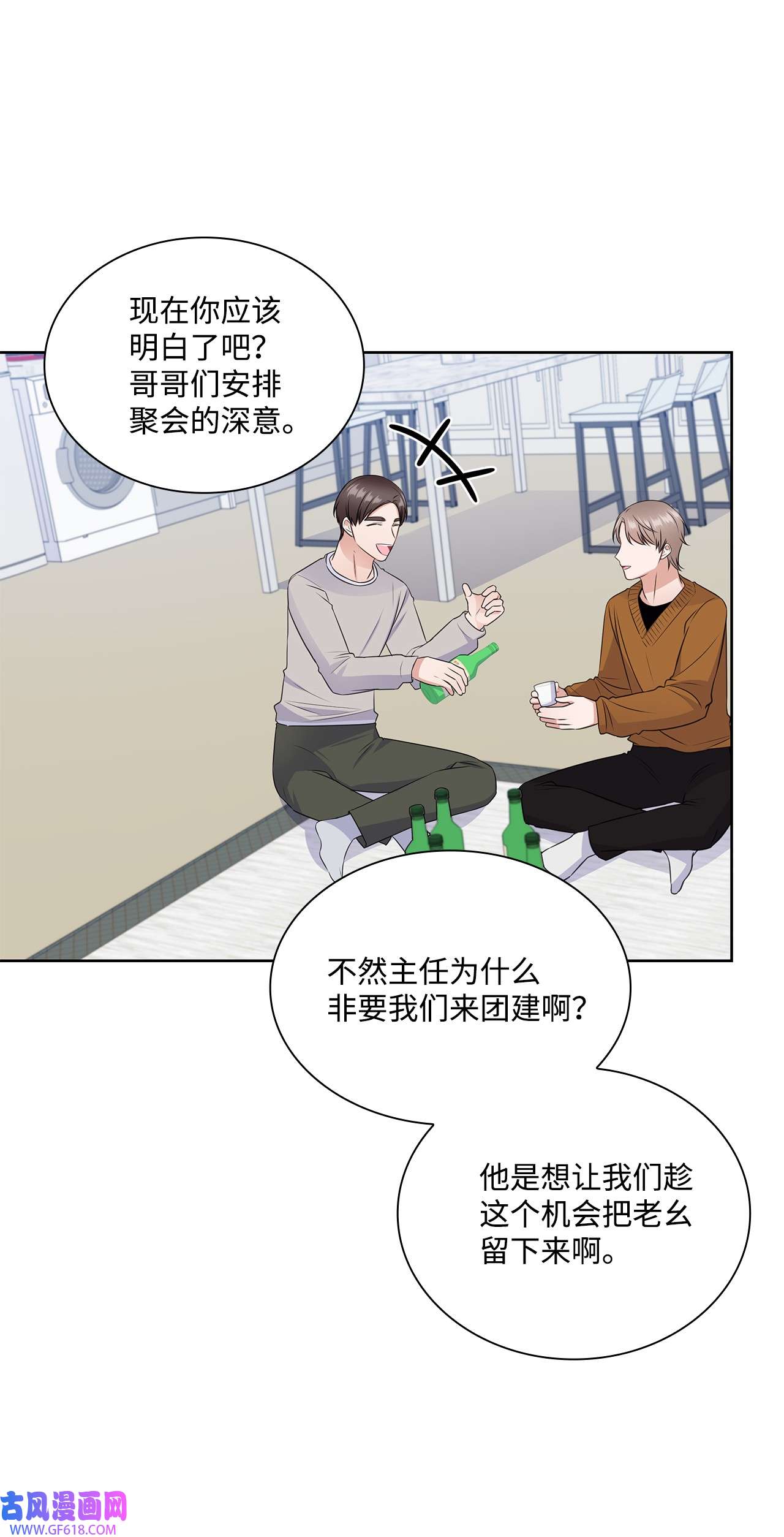 一次社死告白后，被天才奴役了41 思绪