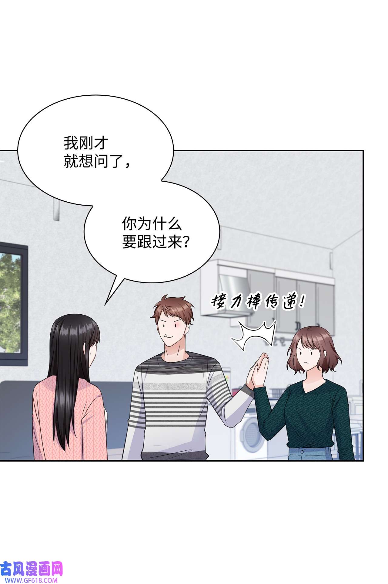 一次社死告白后，被天才奴役了41 思绪