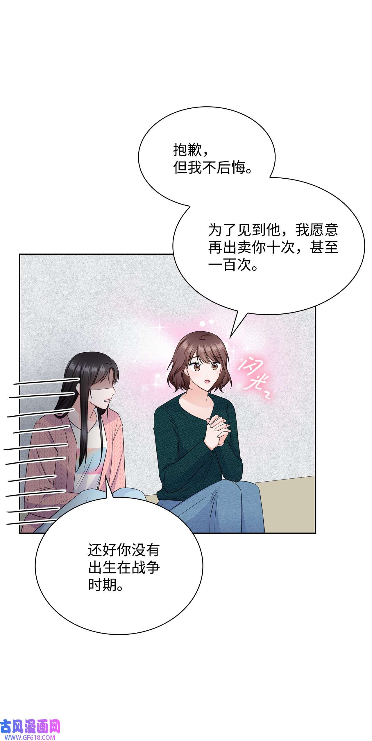 一次社死告白后，被天才奴役了41 思绪