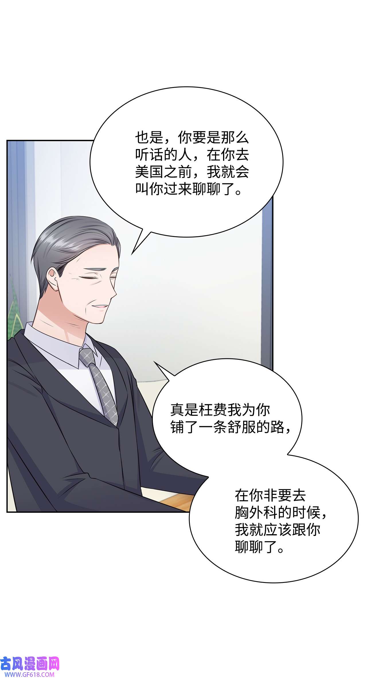 一次社死告白后，被天才奴役了41 思绪