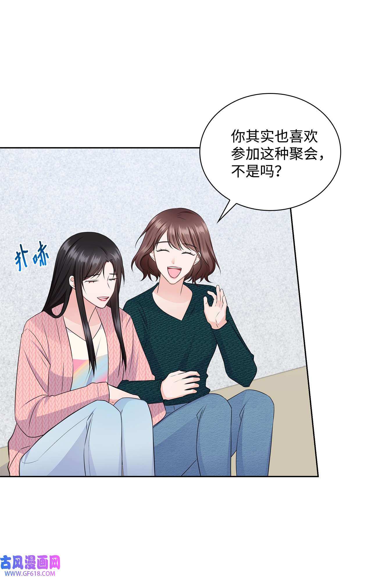 一次社死告白后，被天才奴役了41 思绪