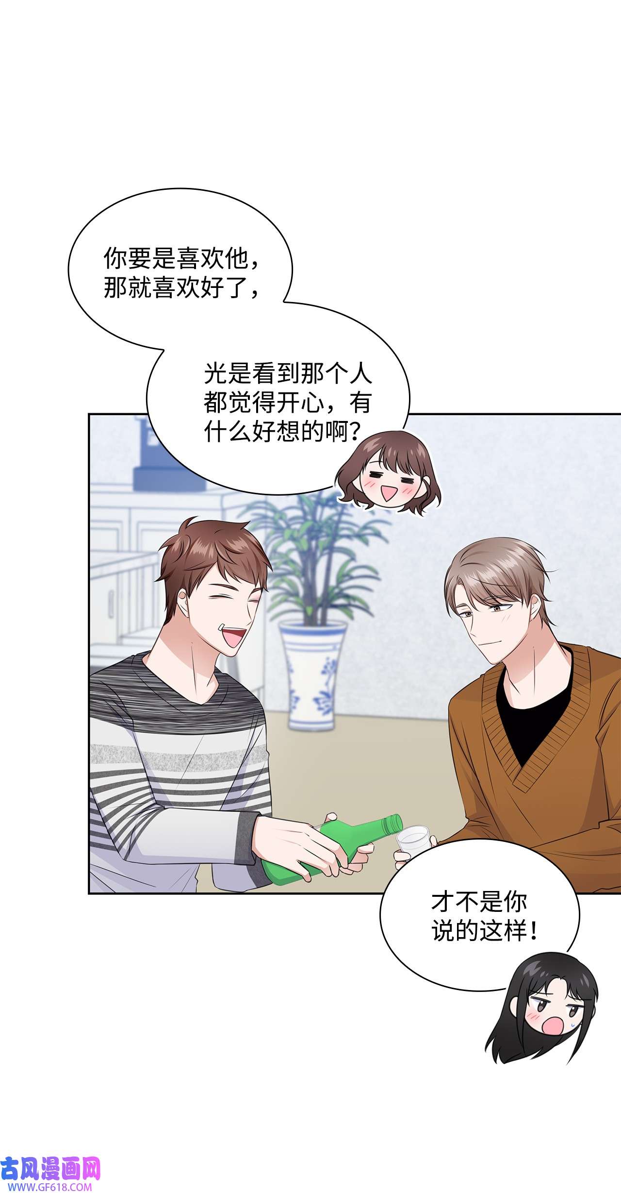 一次社死告白后，被天才奴役了41 思绪