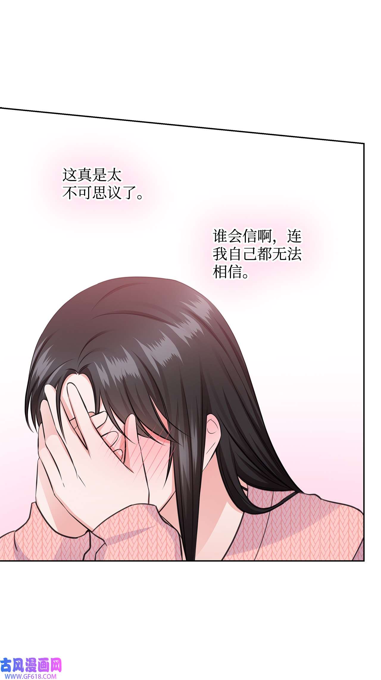 一次社死告白后，被天才奴役了41 思绪