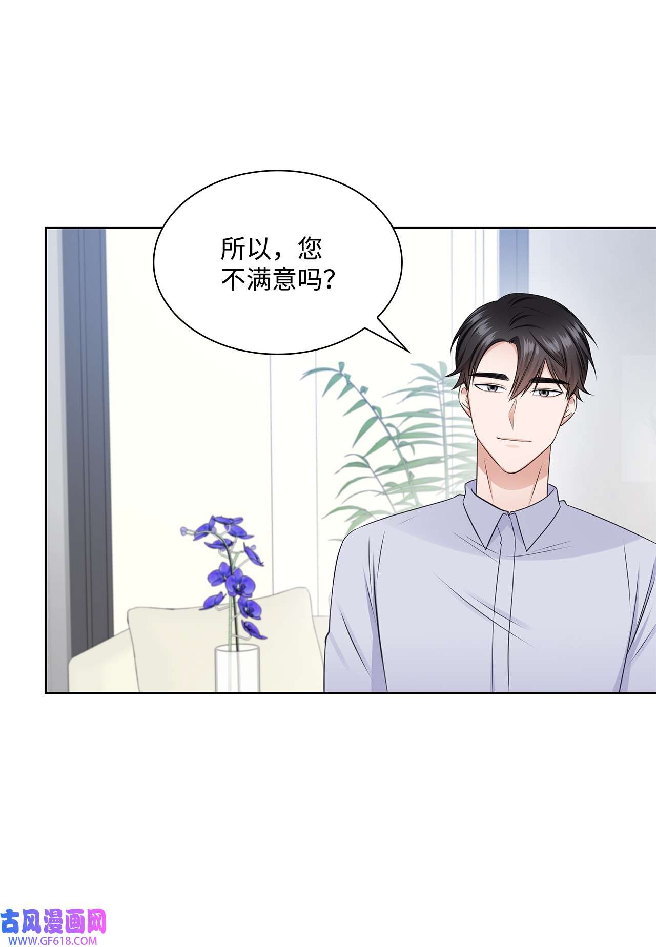 一次社死告白后，被天才奴役了41 思绪