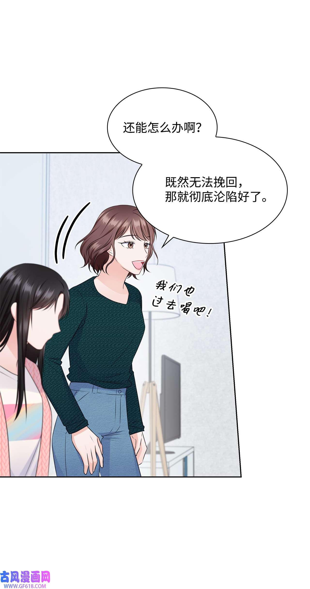 一次社死告白后，被天才奴役了41 思绪