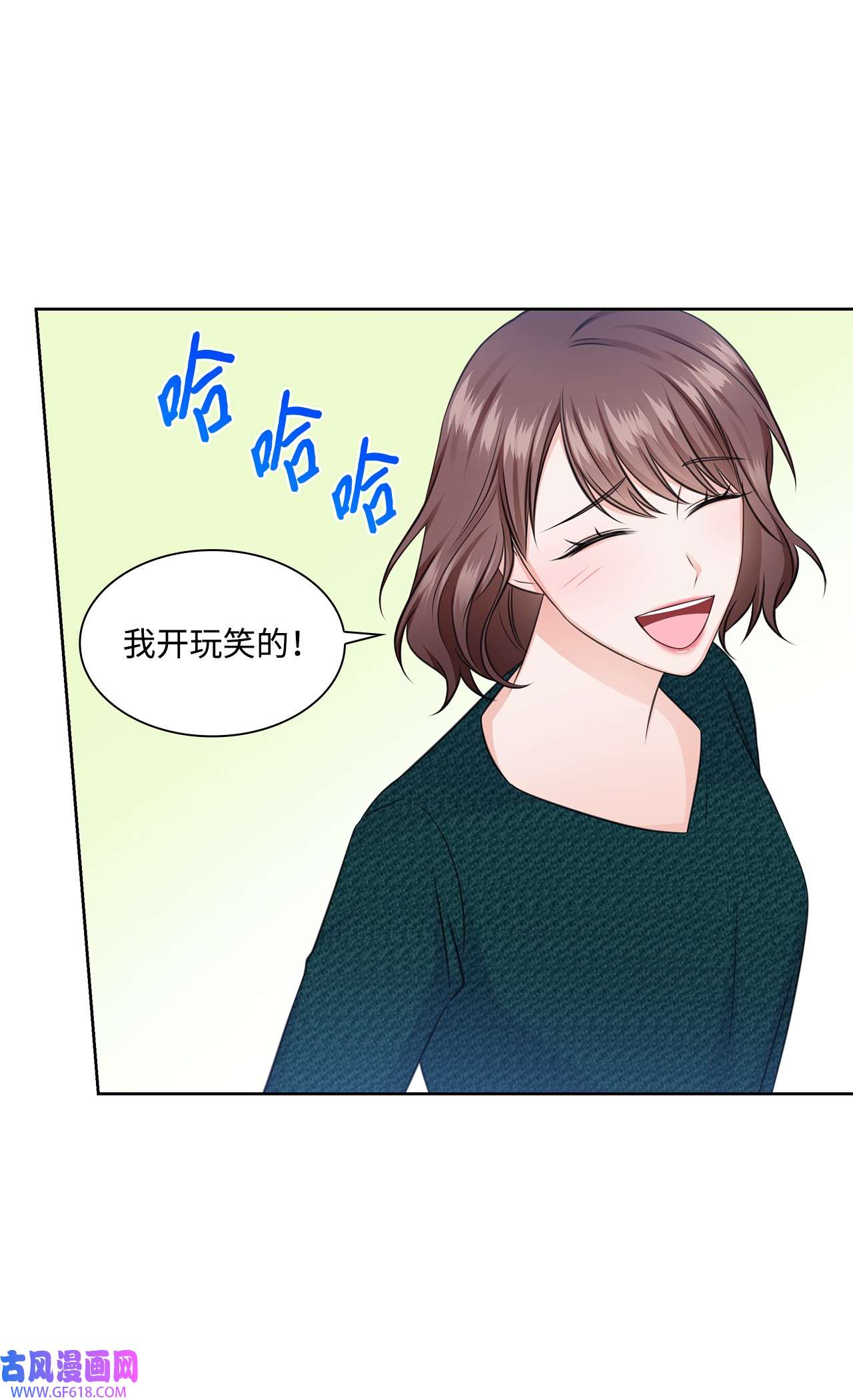 一次社死告白后，被天才奴役了41 思绪