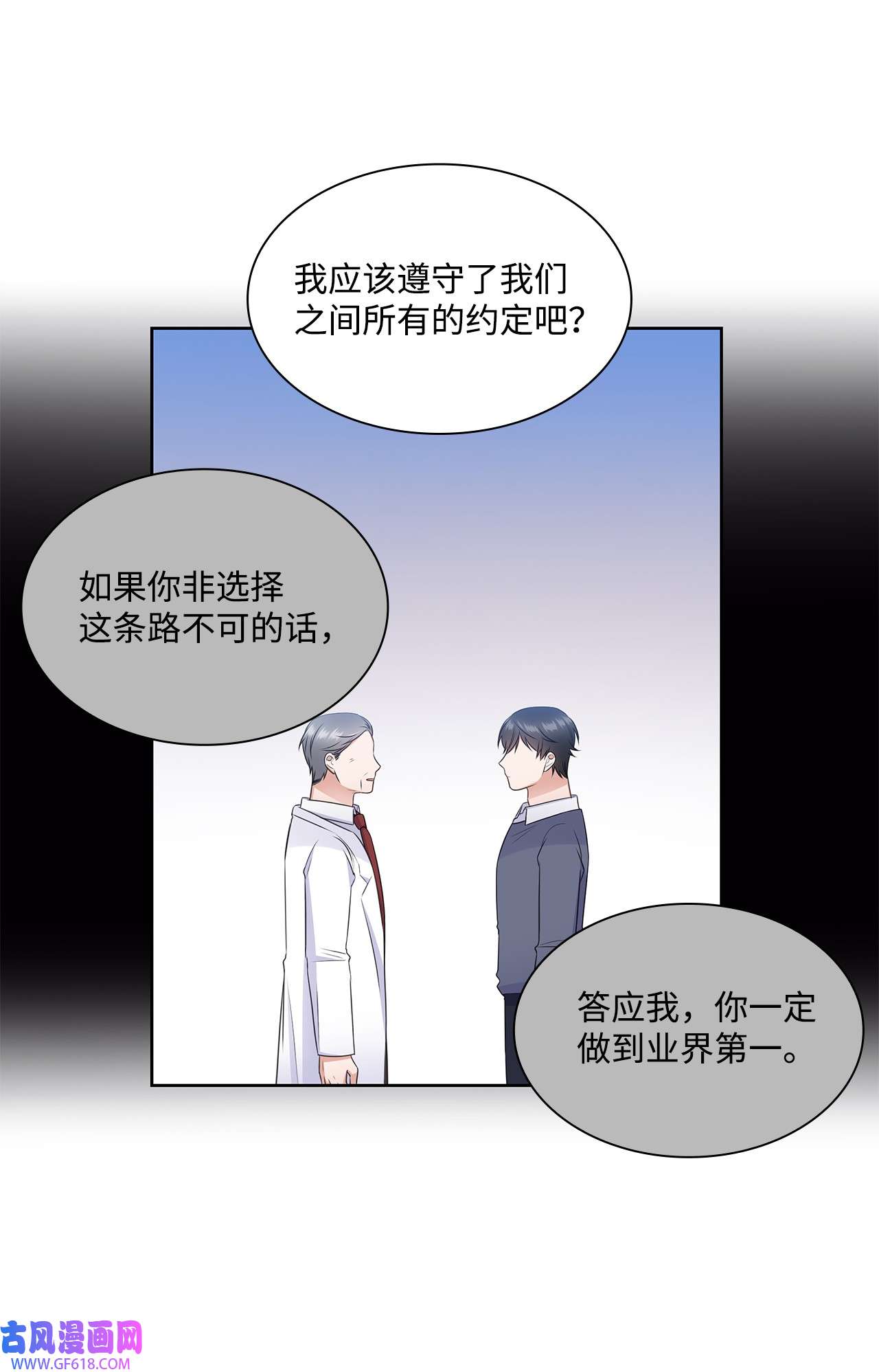 一次社死告白后，被天才奴役了41 思绪