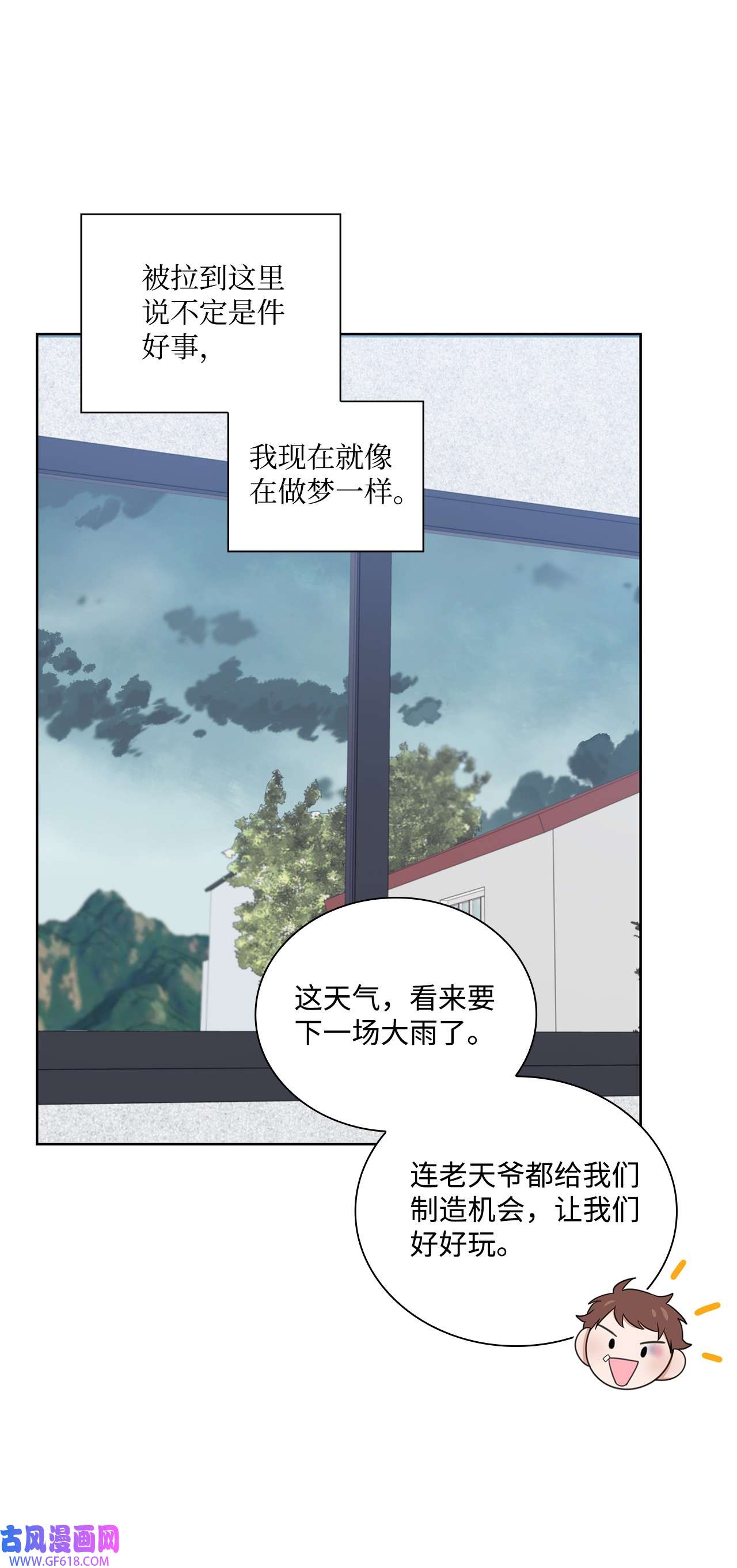 一次社死告白后，被天才奴役了42 爸爸的爱