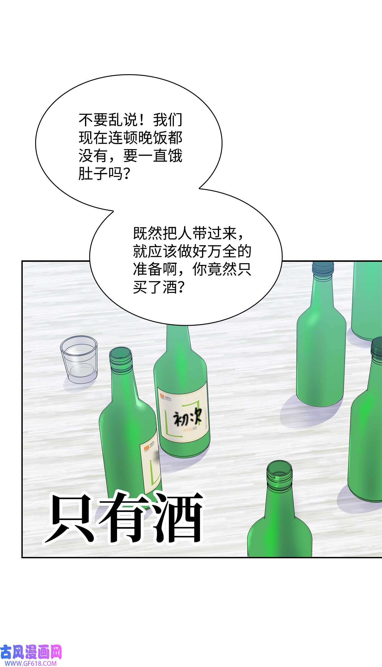 一次社死告白后，被天才奴役了42 爸爸的爱