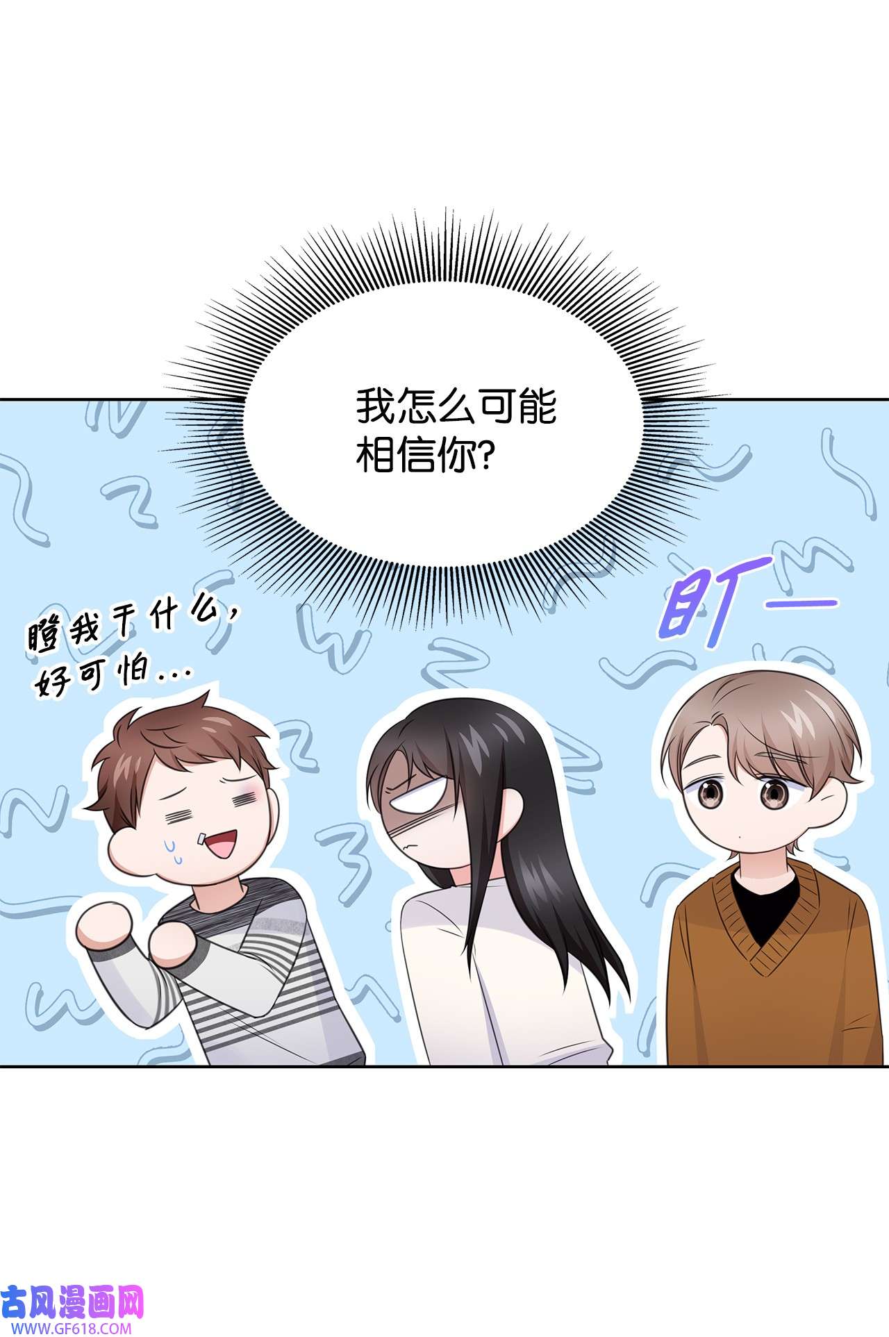 一次社死告白后，被天才奴役了42 爸爸的爱