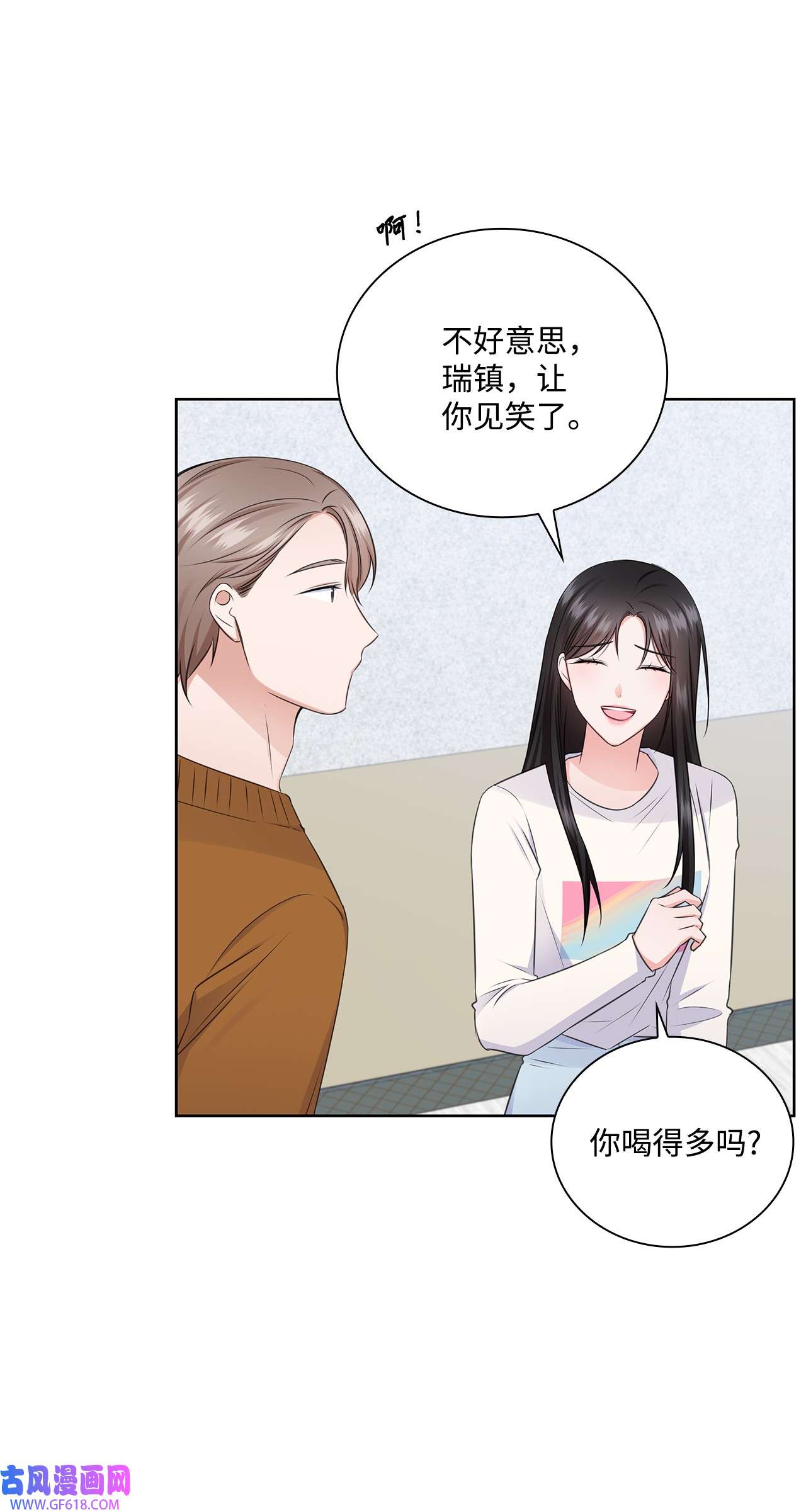 一次社死告白后，被天才奴役了42 爸爸的爱